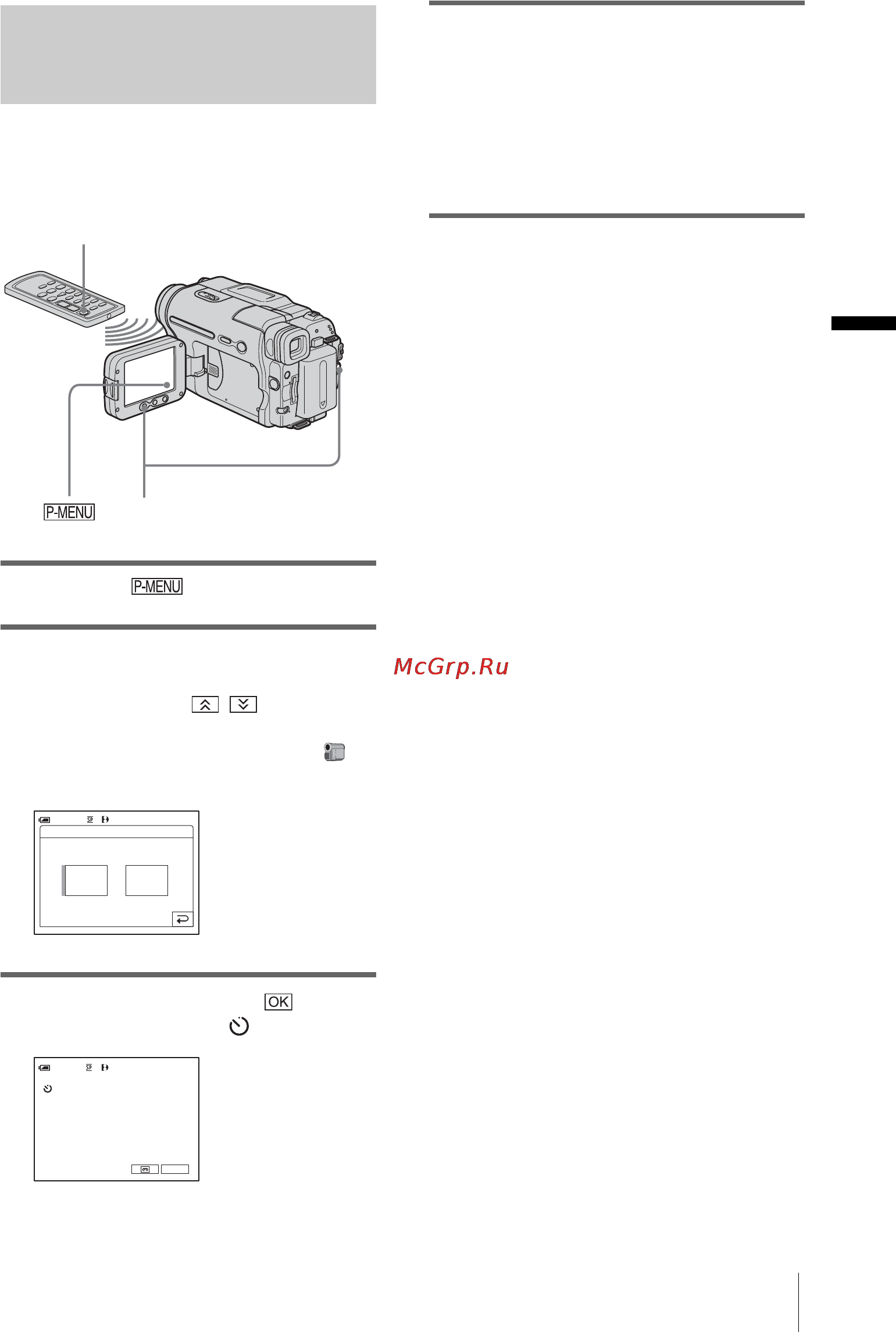 Sony DCR-TRV480E [181/316] Использование таймера самозапуска