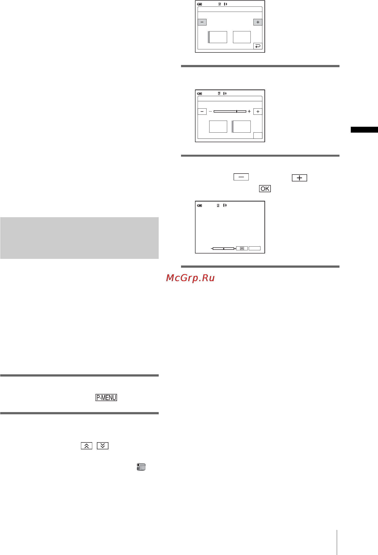 Sony DCR-TRV480E [189/316] Возврат к автоматической экспозиции