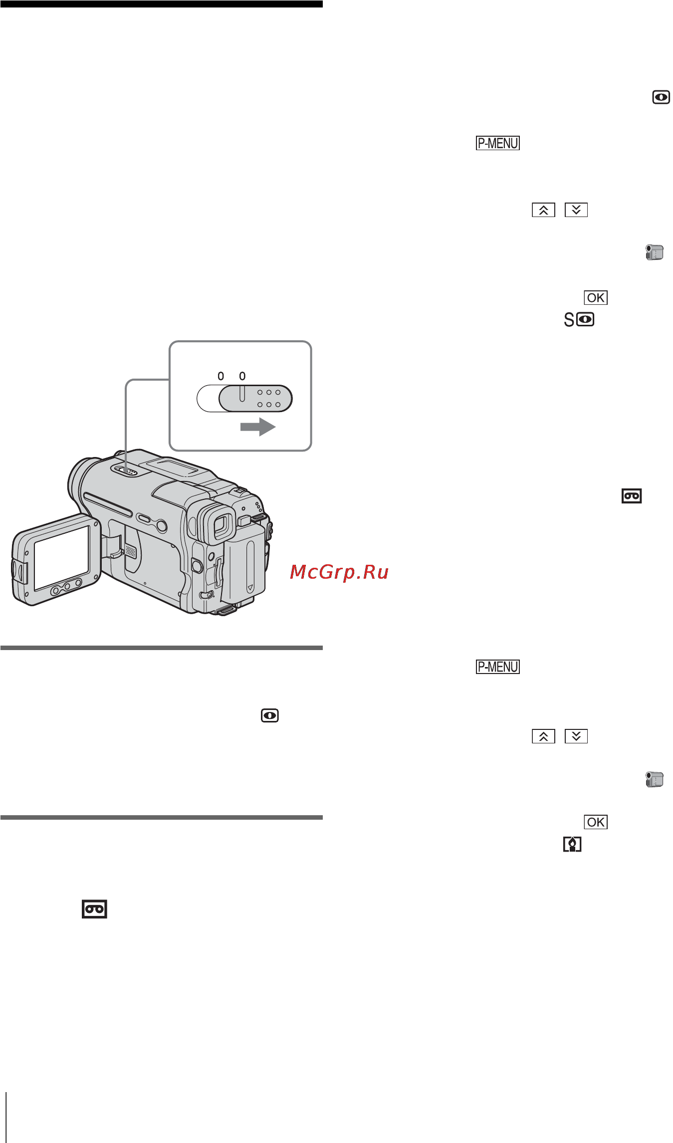 Sony DCR-TRV480E [190/316] Запись в темноте