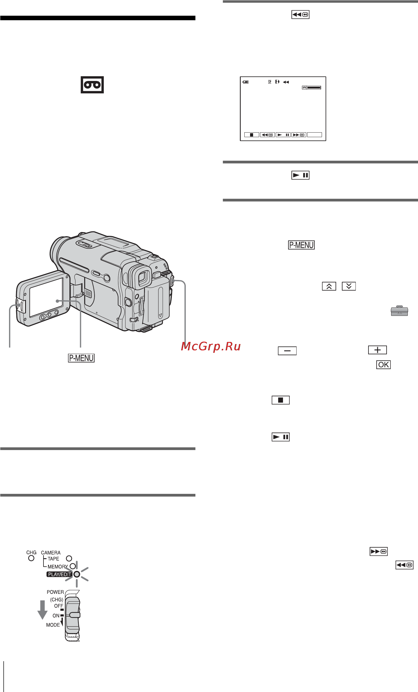 Sony DCR-TRV480E [200/316] Остановка воспроизведения