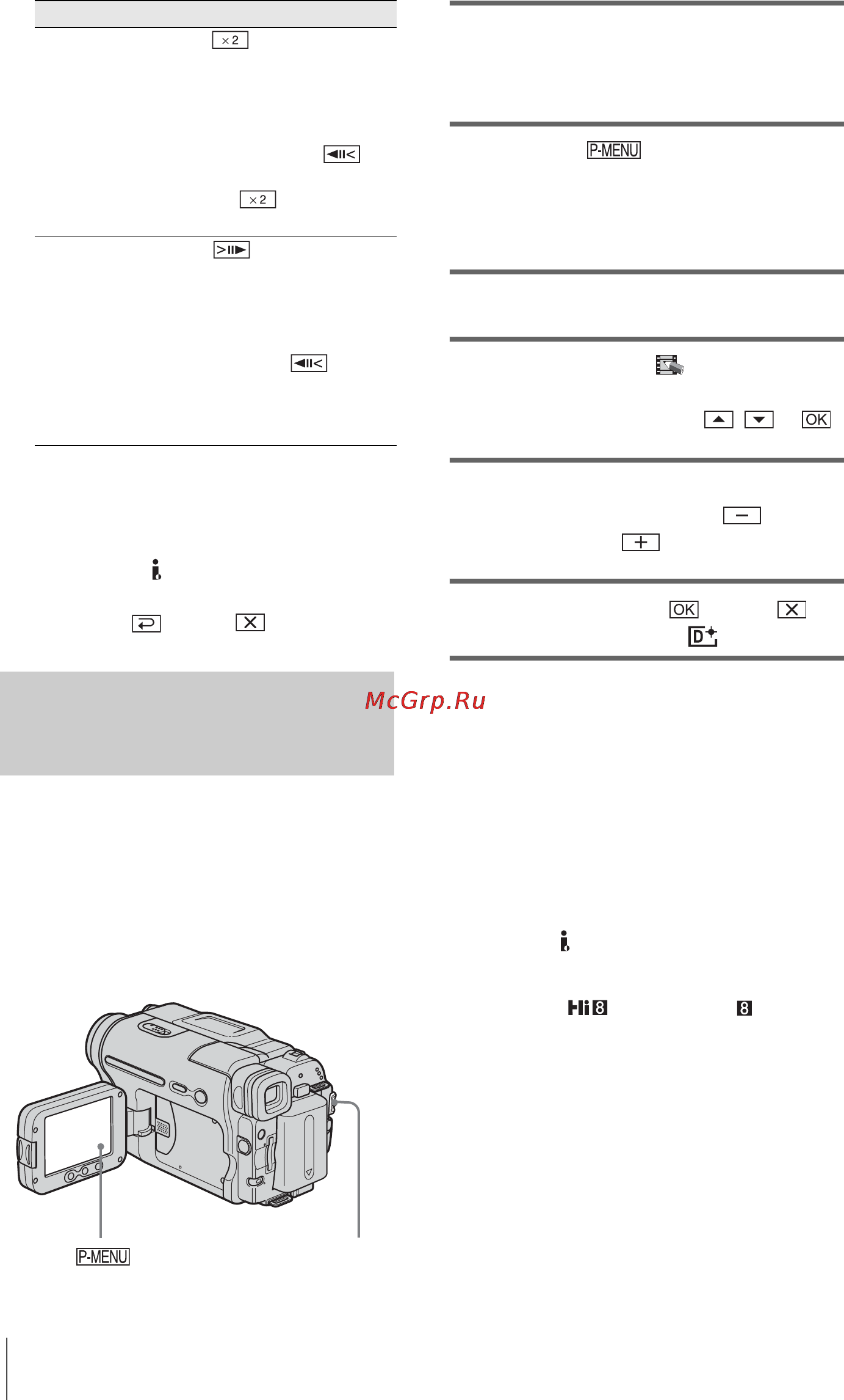 Sony DCR-TRV480E [202/316] Отмена цифрового эффекта