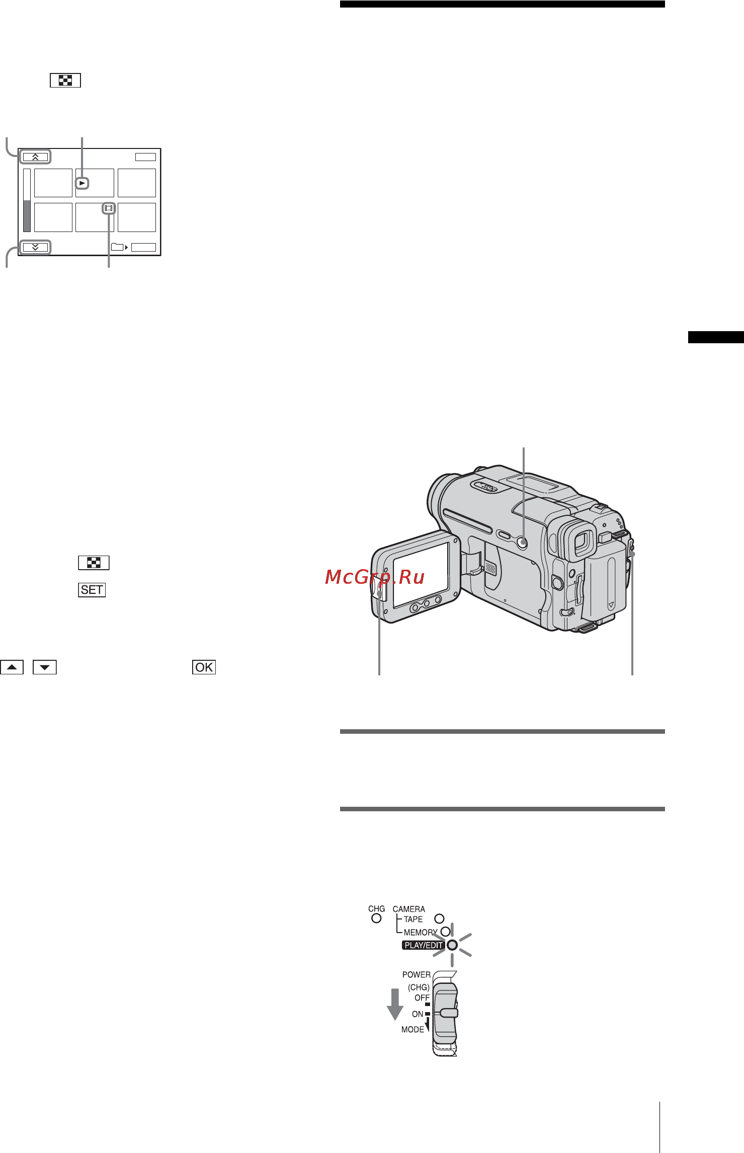 Sony DCR-TRV480E [205/316] Простое выполнение операций воспроизведения