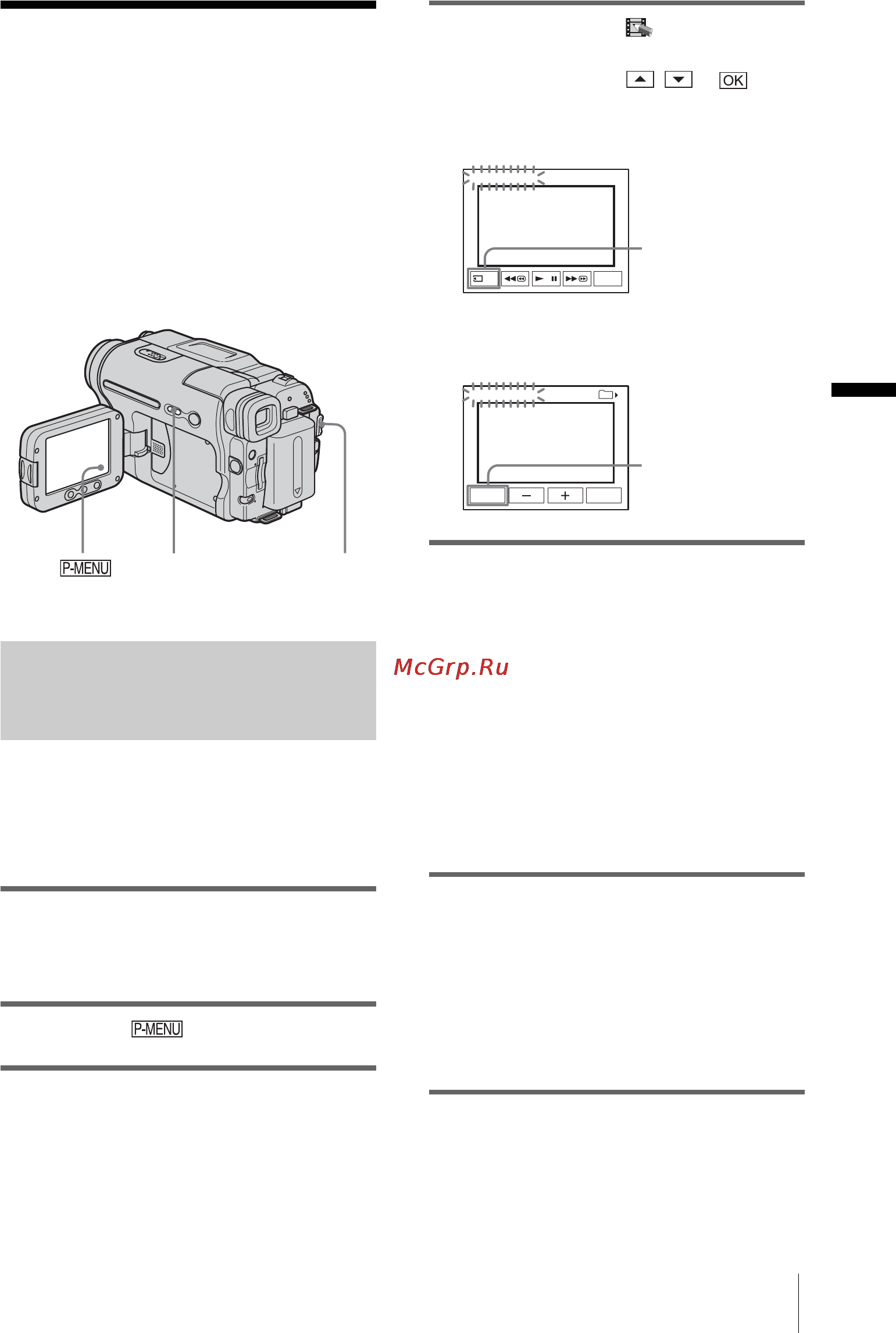 Sony DCR-TRV480E [207/316] Воспроизведение