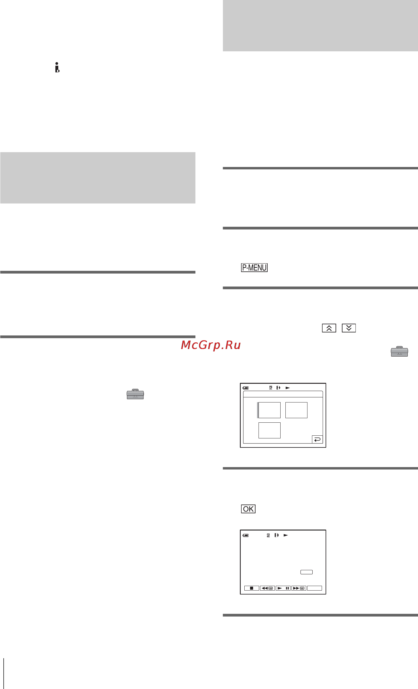 Sony DCR-TRV480E [208/316] Во время воспроизведения или паузы воспроизведения нажмите