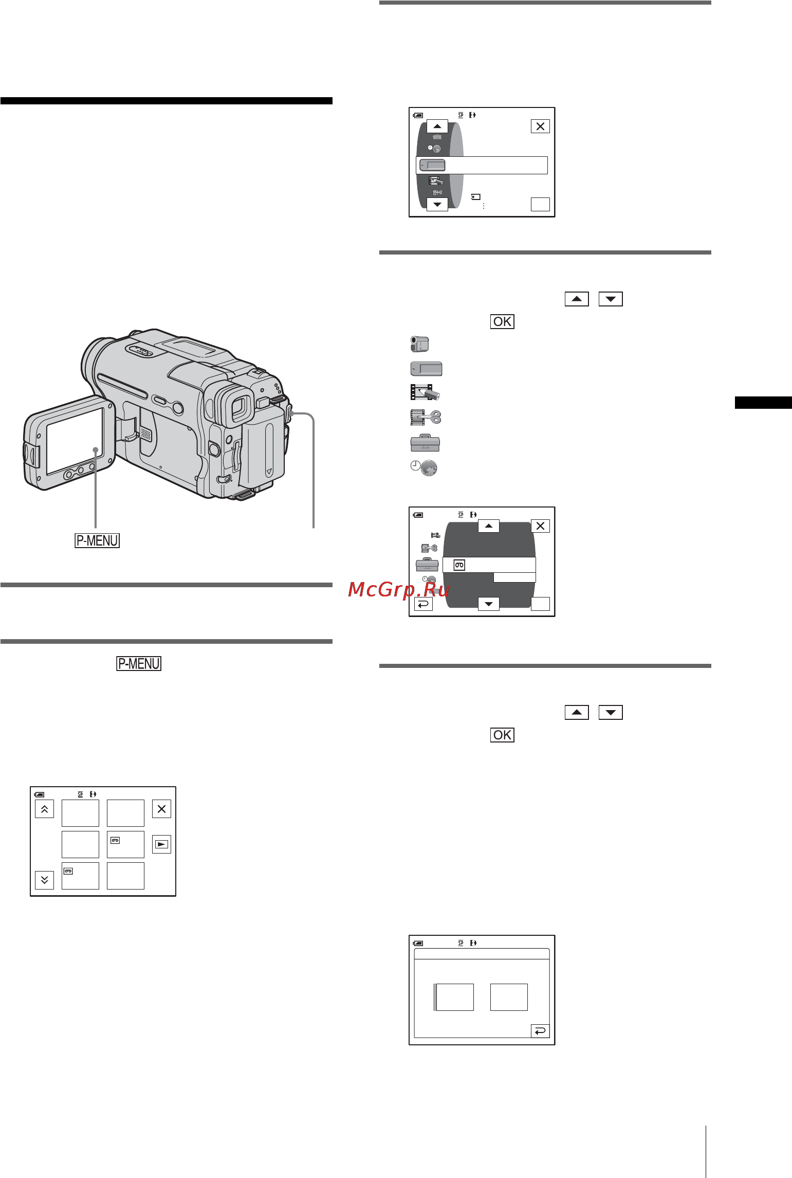 Sony DCR-TRV480E [213/316] B усовершенствованные операции