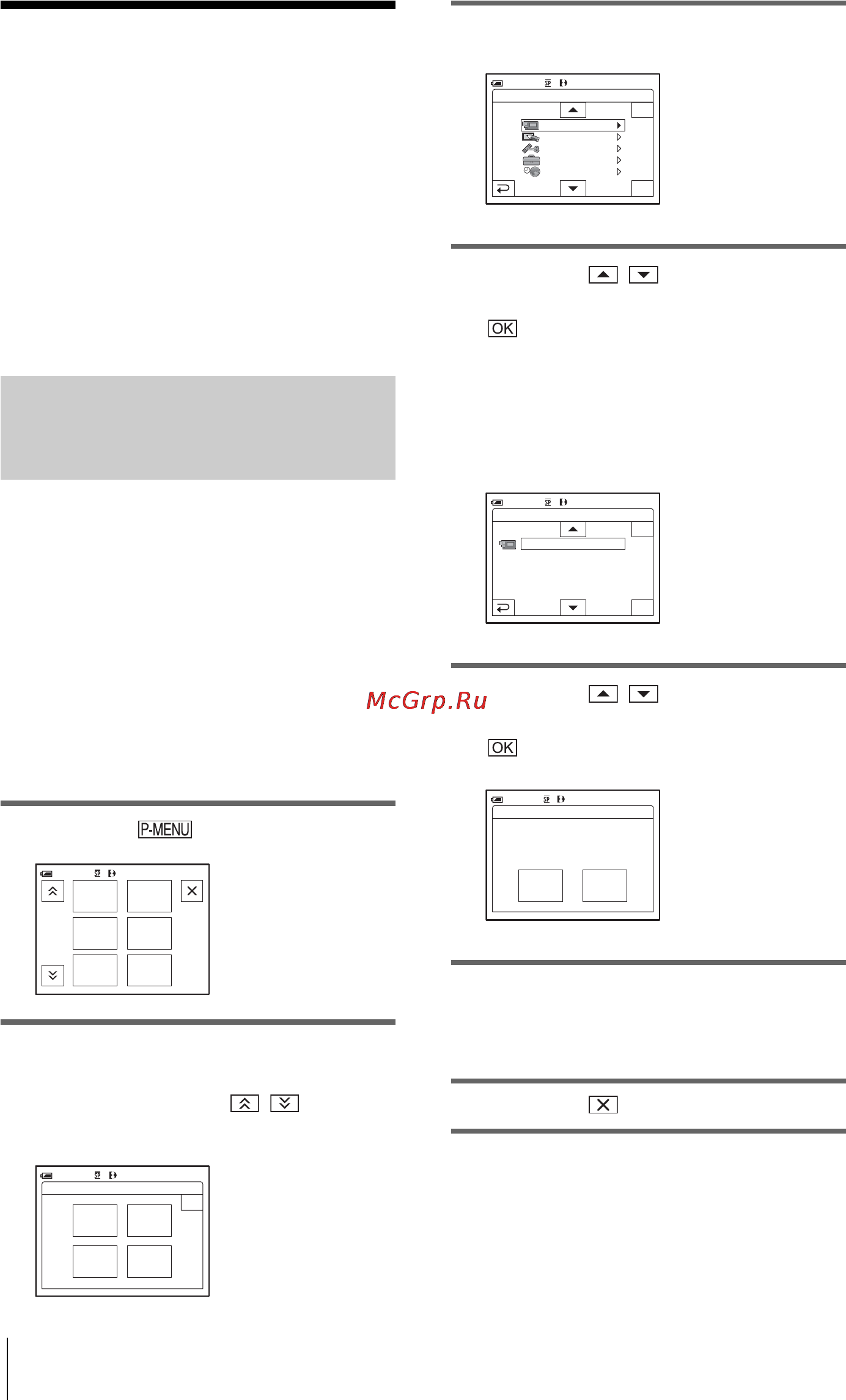 Sony DCR-TRV480E [238/316] Настройка персонального меню