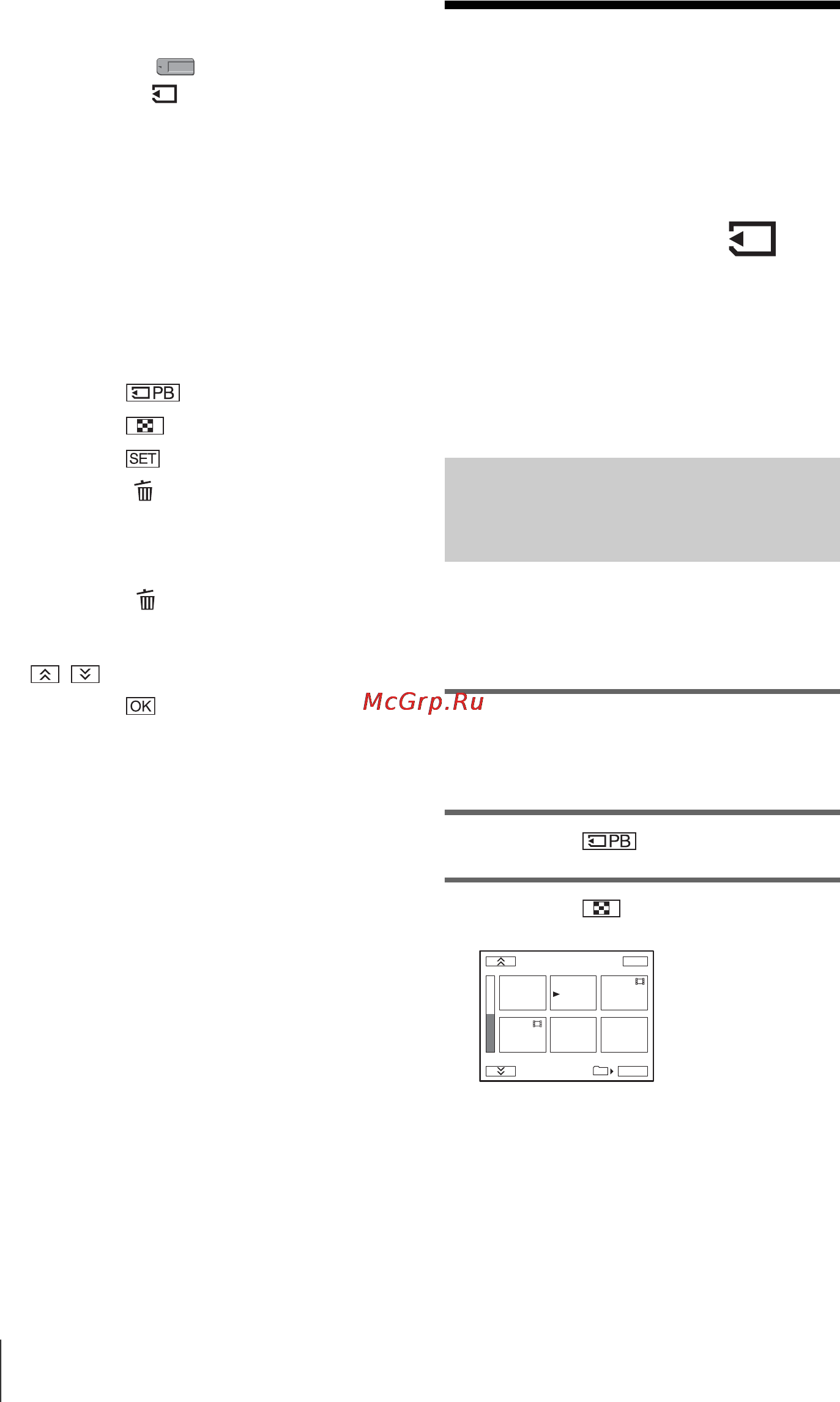 Sony DCR-TRV480E [254/316] Добавление в записанные изображения меток с определенной информацией защита изображений знак печати