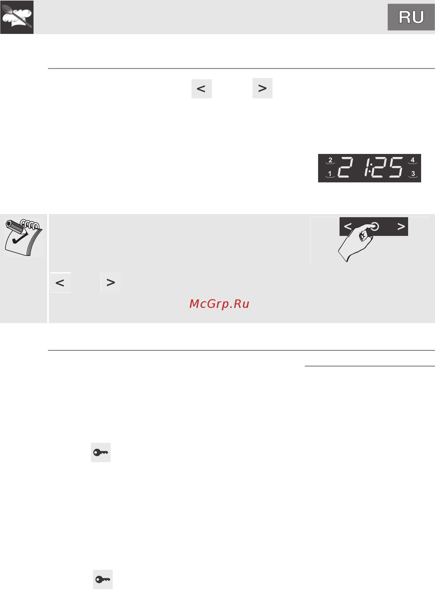 Smeg SCP115X [19/64] Случайное блокирование команд