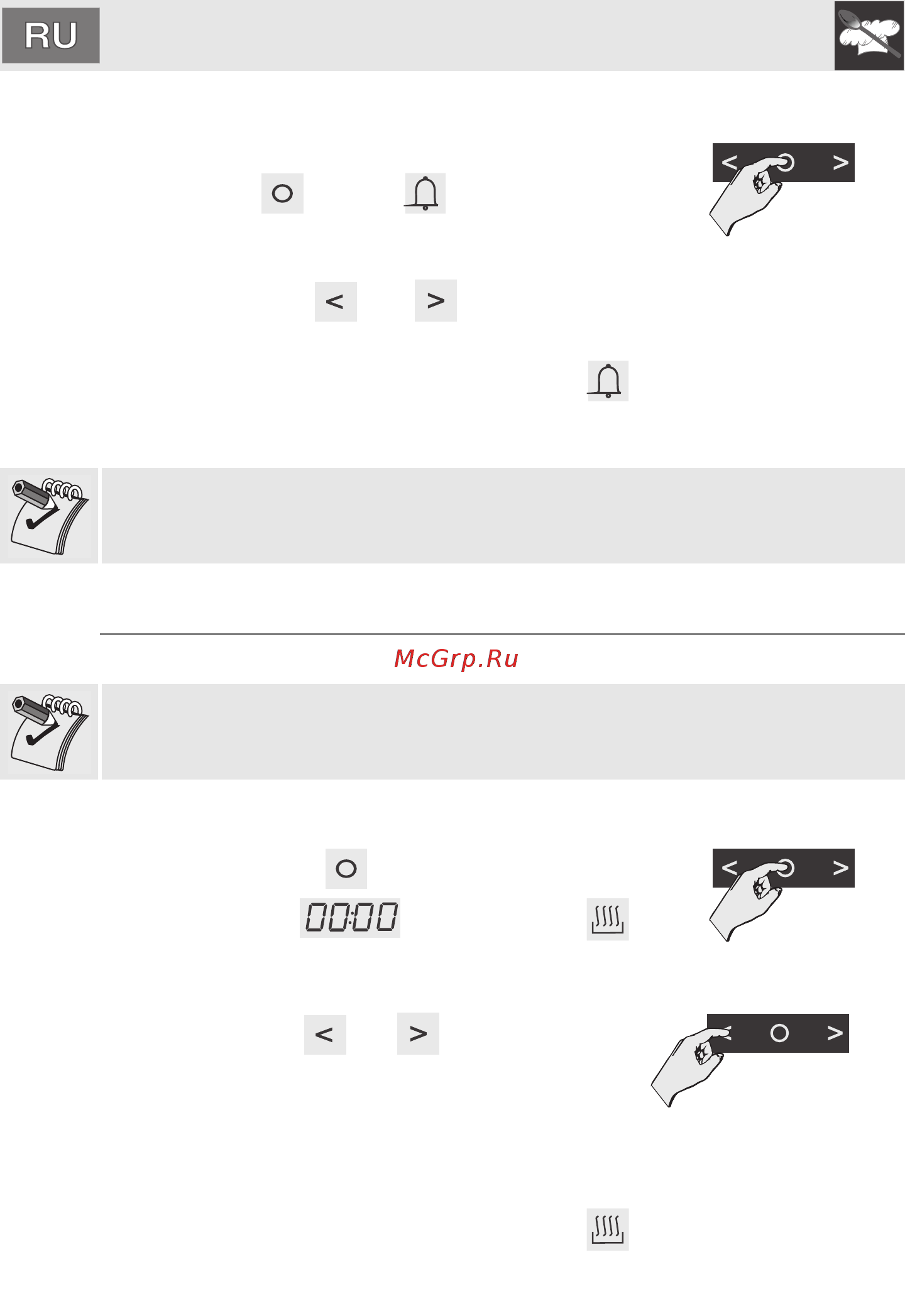 Smeg SCP115X [22/64] Èçìåíåíèå âûñòàâëåííûõ äàííûõ