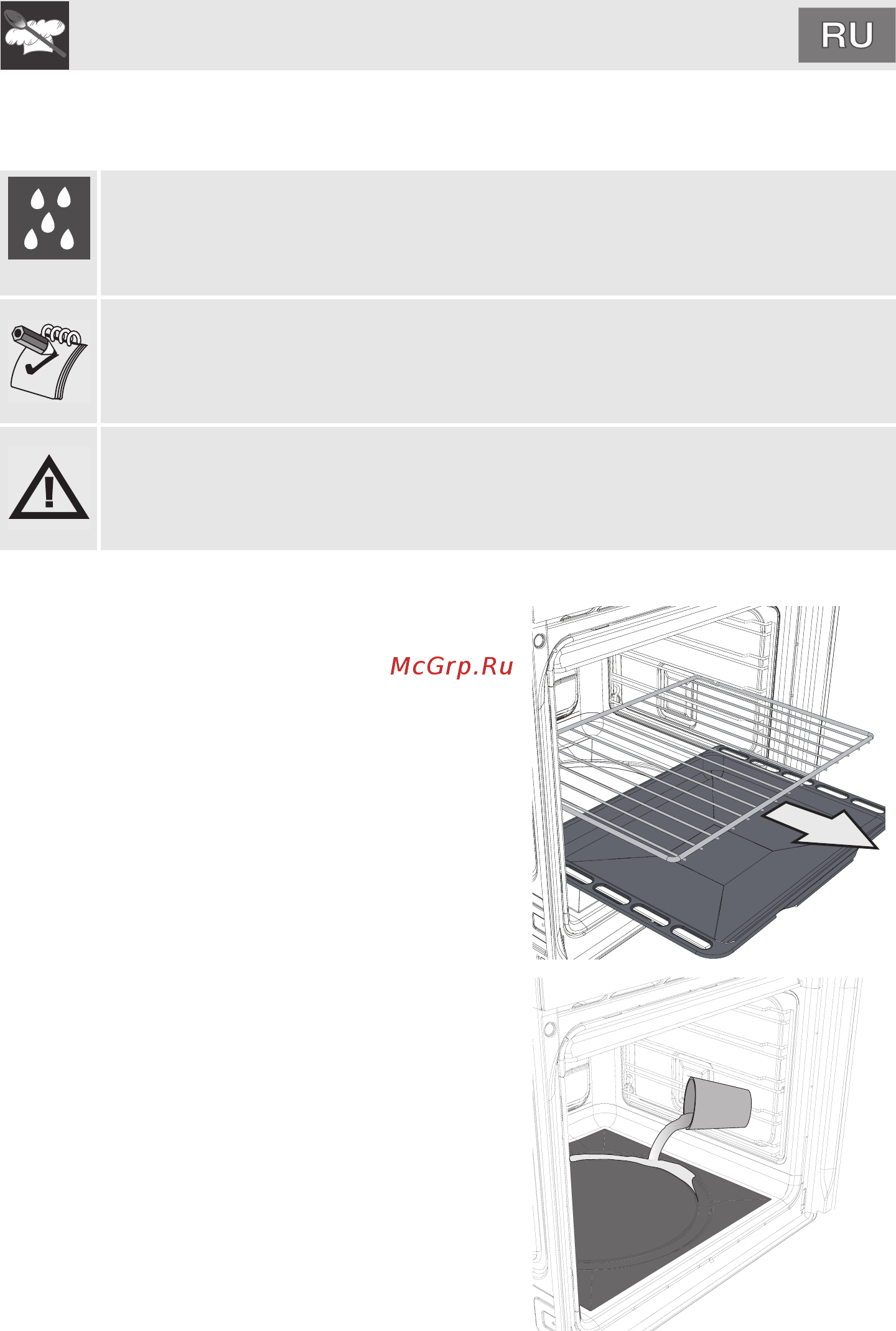 Smeg SCP115X [51/64] Ïåðåä íà àëîì öèêëà ïîääåðæèâàåìîé èñòêè