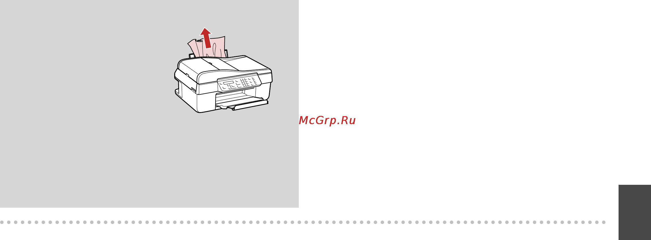 Epson STYLUS TX300F Инструкция по эксплуатации онлайн [49/56] 15660