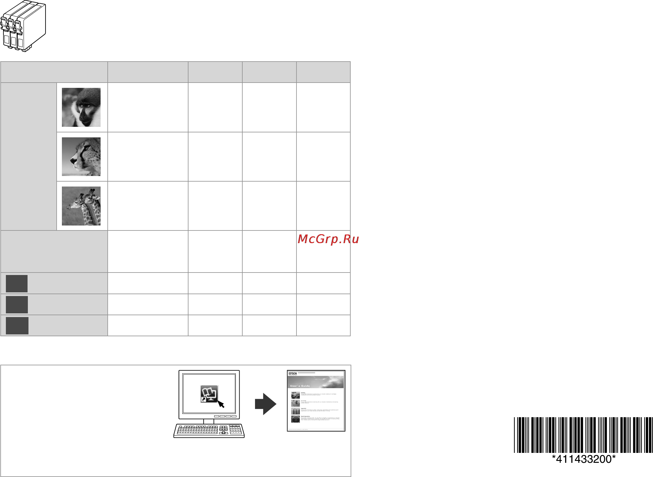 Epson STYLUS TX300F Инструкция по эксплуатации онлайн [56/56] 15660