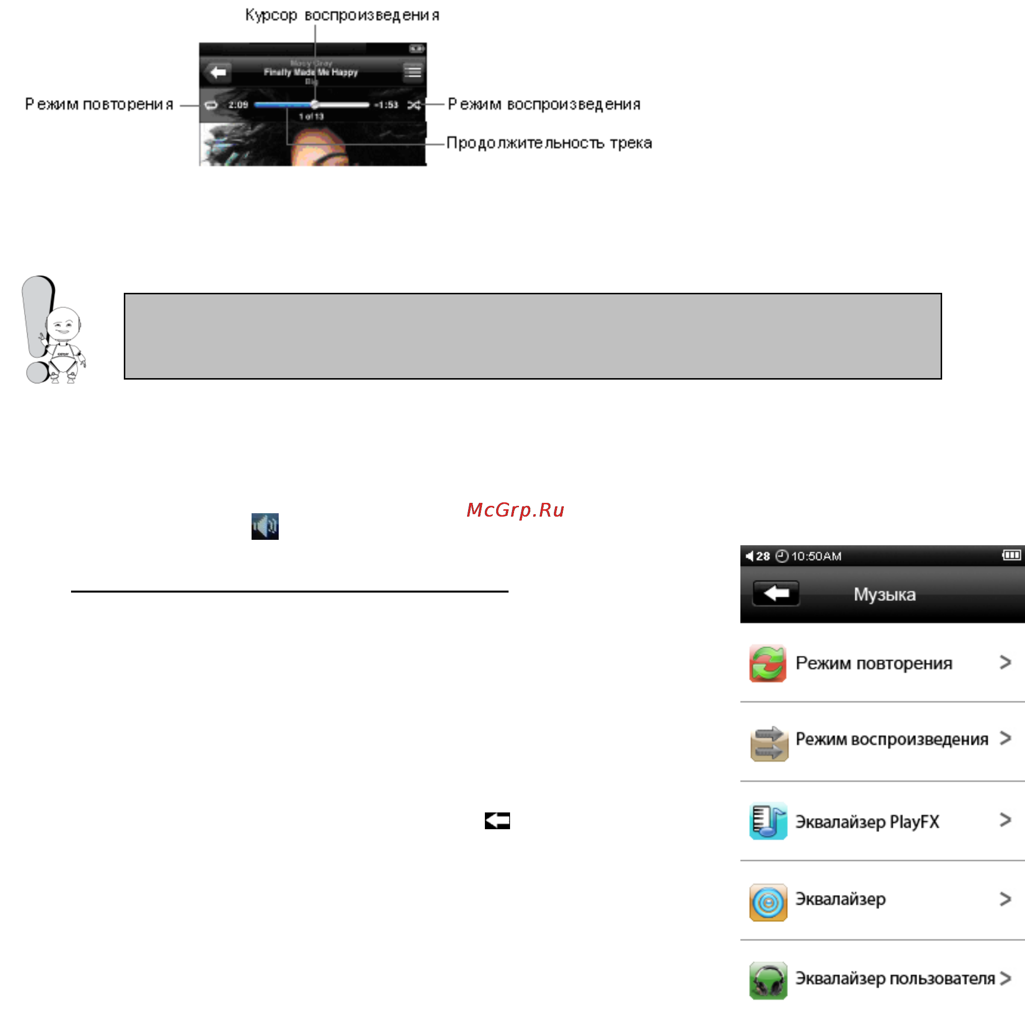 Explay M9 8Gb [21/43] Меню режима воспроизведения музыки