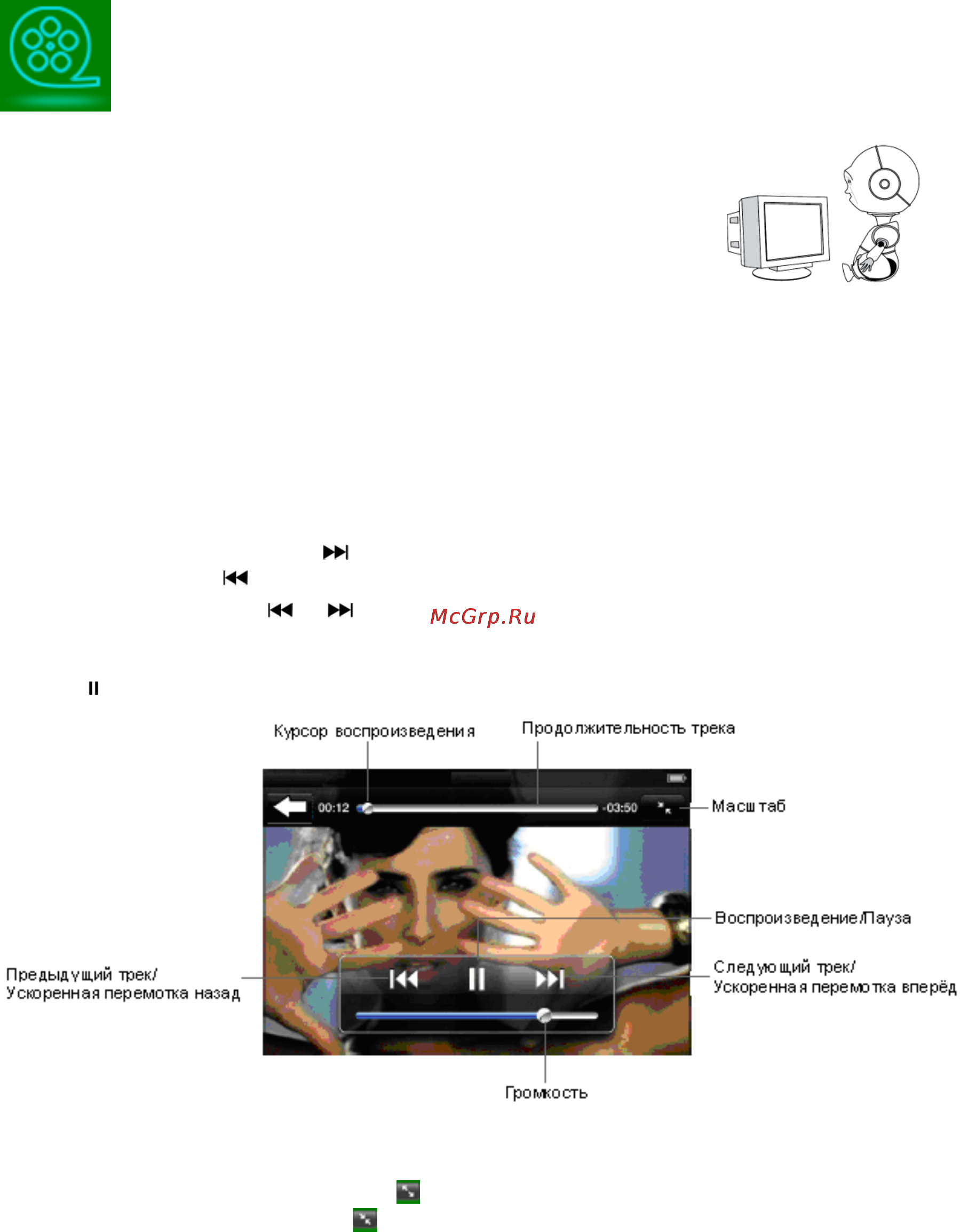 Explay M9 8Gb [25/43] Видео