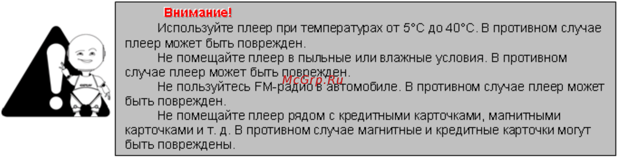 Explay M9 8Gb Инструкция по эксплуатации онлайн [8/43] 15670