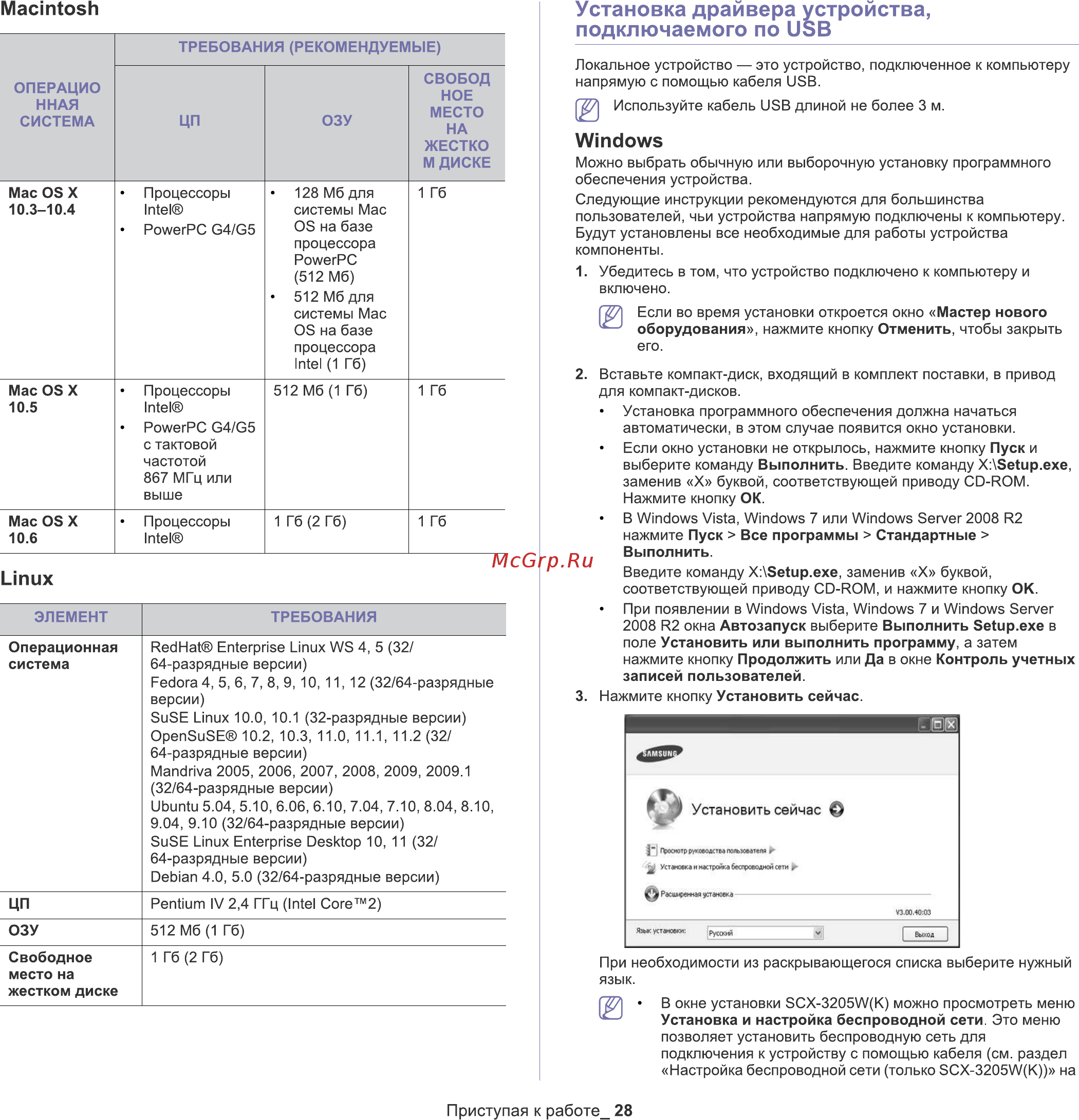 Samsung SCX-3207 [28/111] Stmqp m lm klm stlp st m jp mkup p jp 2
