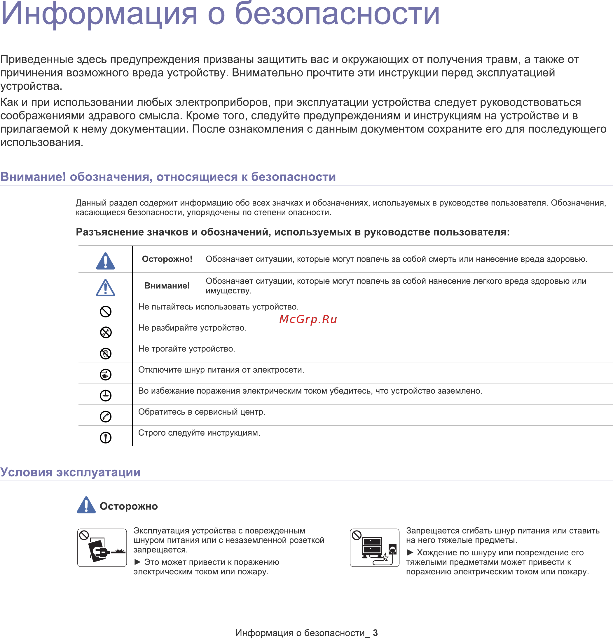Samsung SCX-3207 [3/111] 0 1 2 34 5 637 63 8 0 1 9 6 65