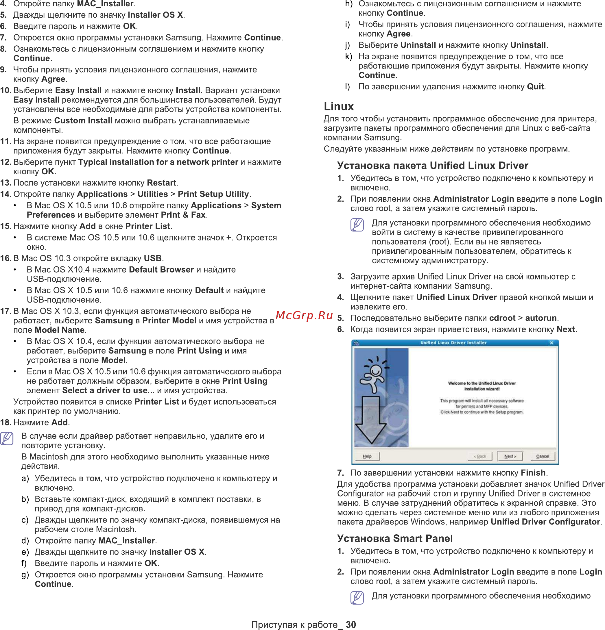 Samsung SCX-3207 [30/111] Z u h i ag n u