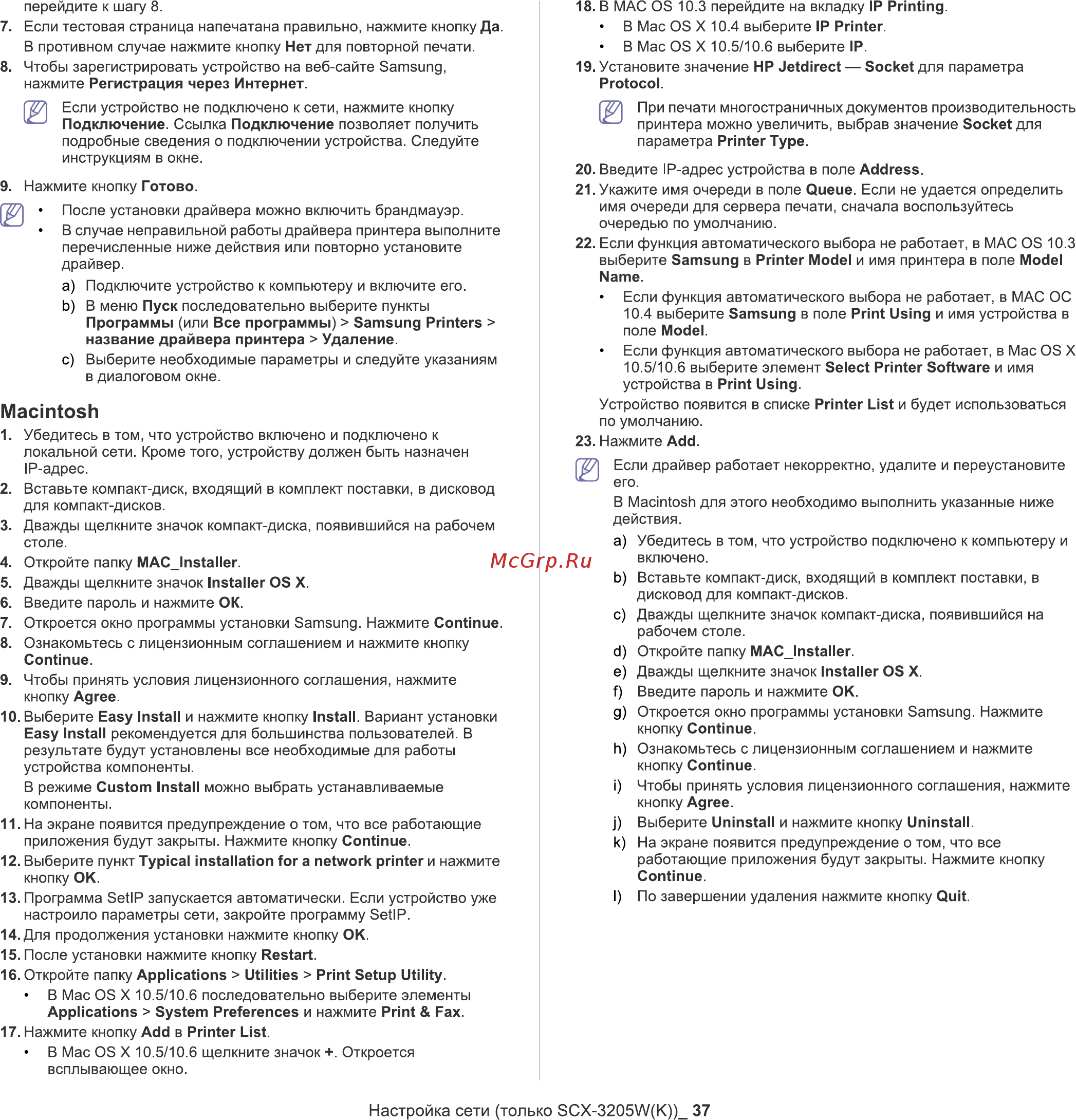Samsung SCX-3207 [37/111] O phdiqbr