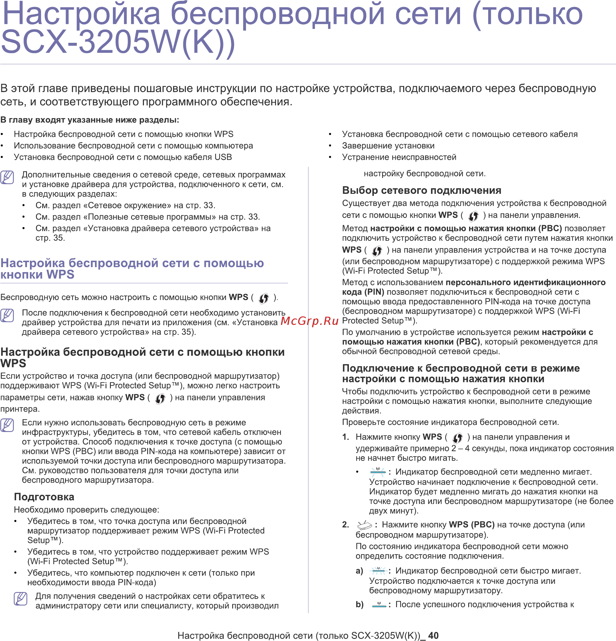 Samsung SCX-3207 [40/111] X9d va a6939 y9 4ra b