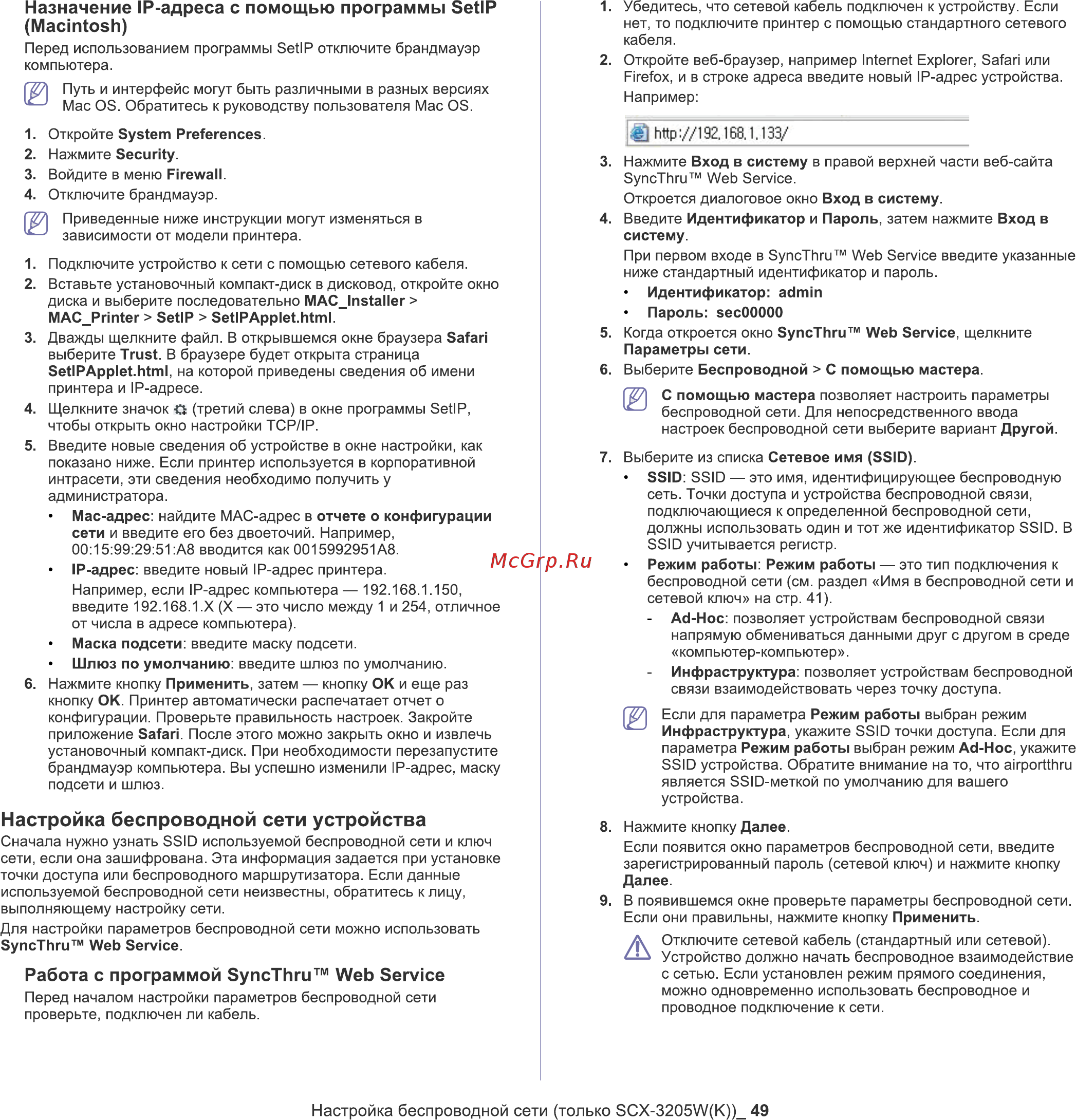 Samsung SCX-3207 [49/111] Z 0 0 0 0 z z 0 z
