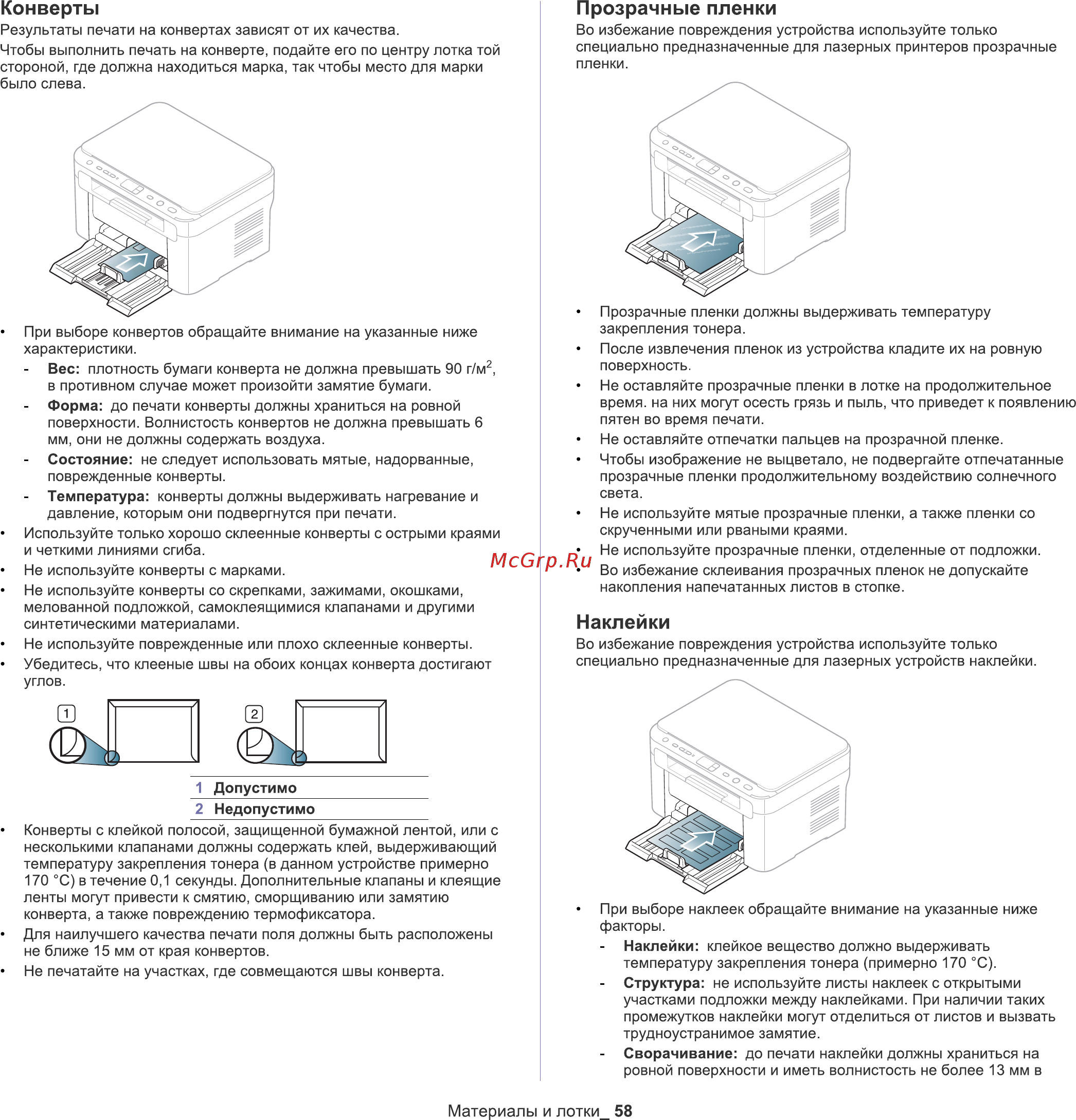 Samsung SCX-3207 [58/111] J zy z