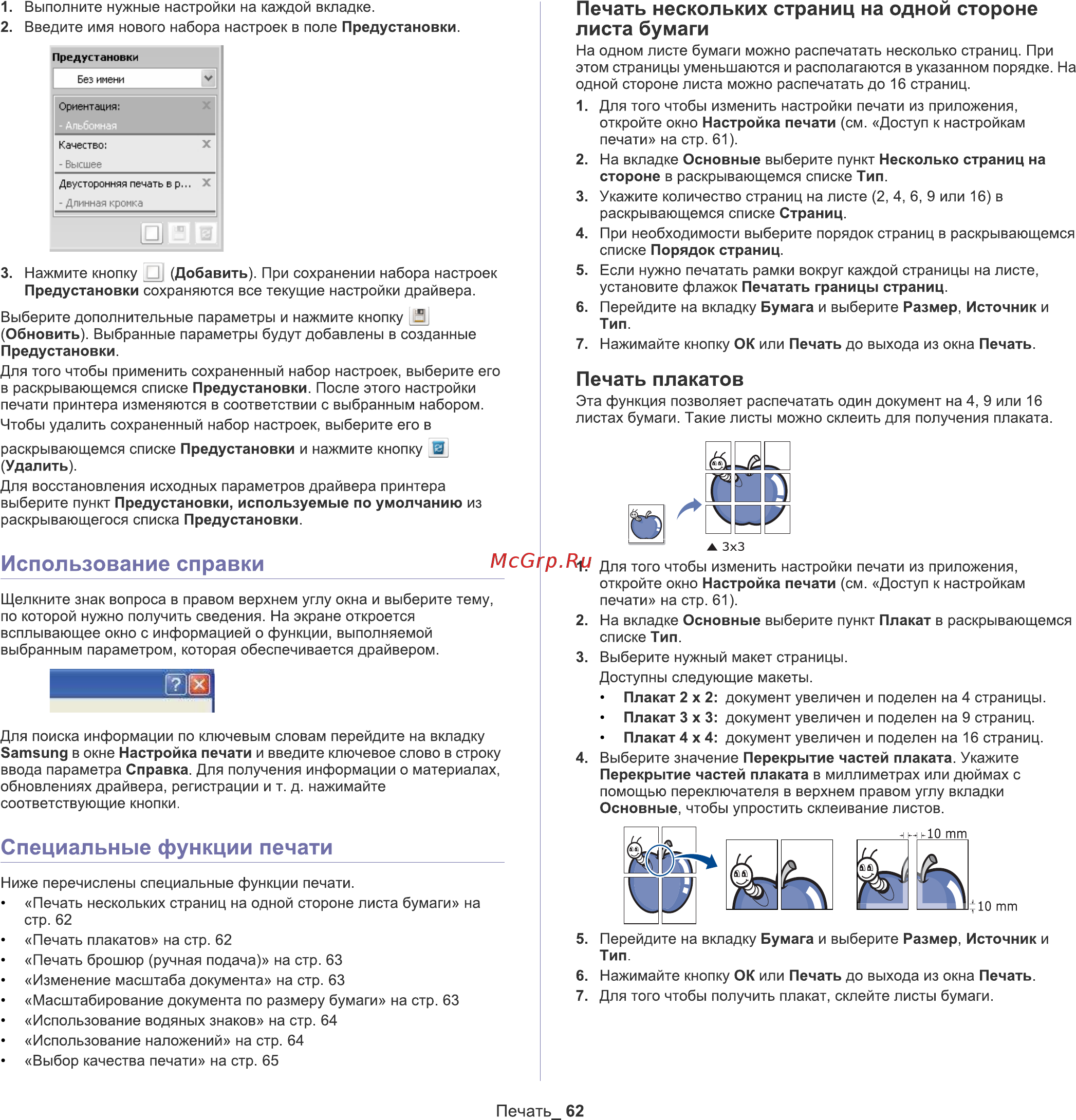 Samsung SCX-3207 [62/111] G a 3b a