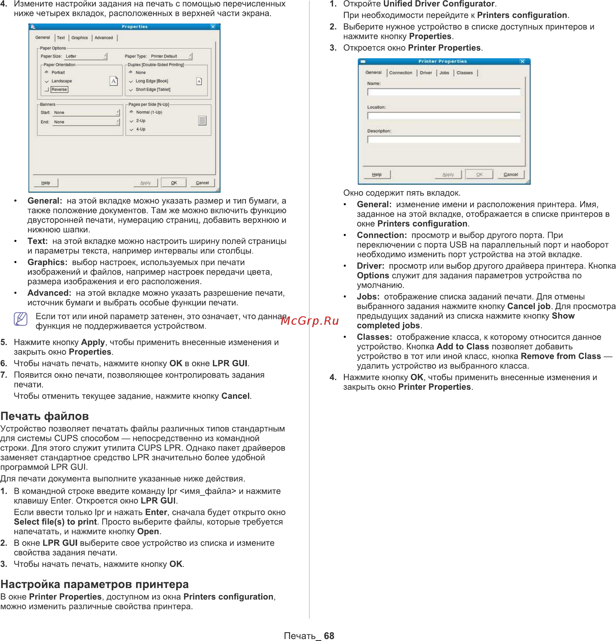 Samsung SCX-3207 [68/111] Mnopqr sptuvw
