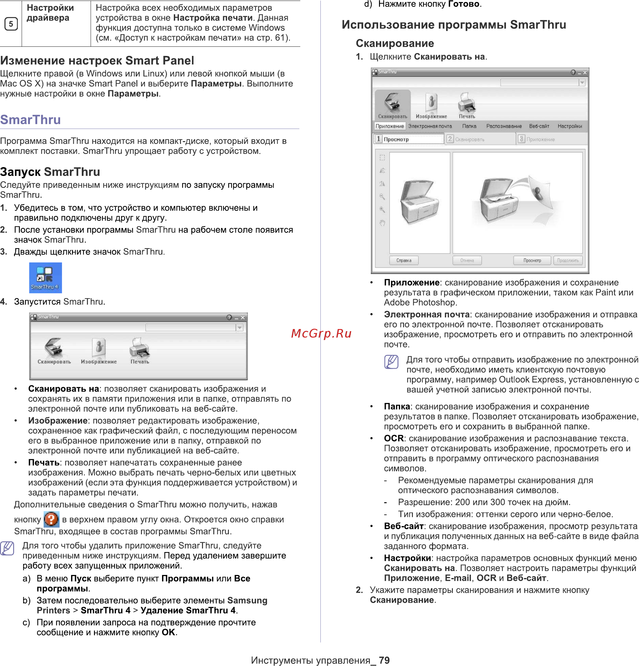 Samsung SCX-3207 [79/111] L k u j no p