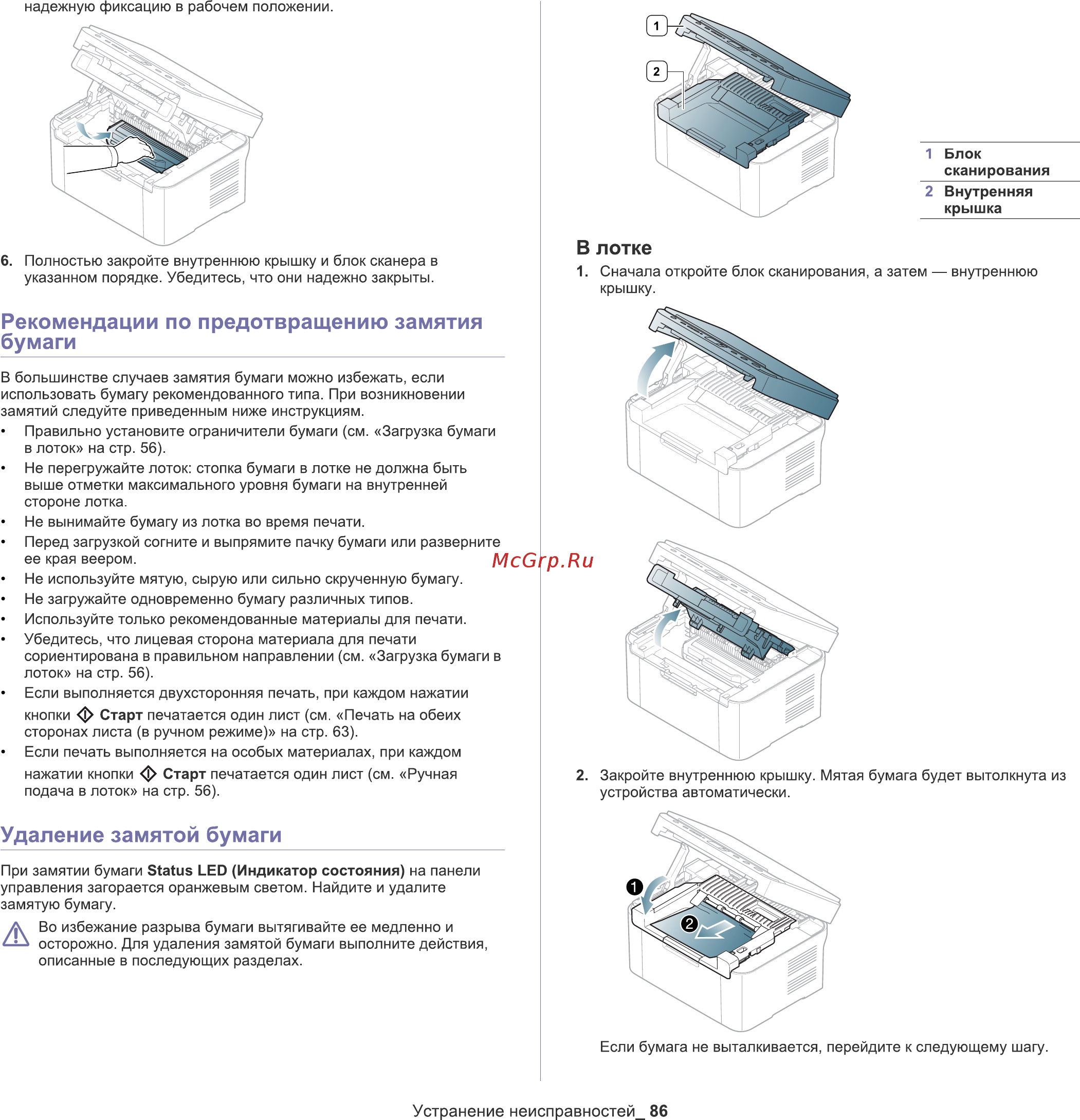 Samsung SCX-3207 [86/111] 0 120 3 5 61 78 9