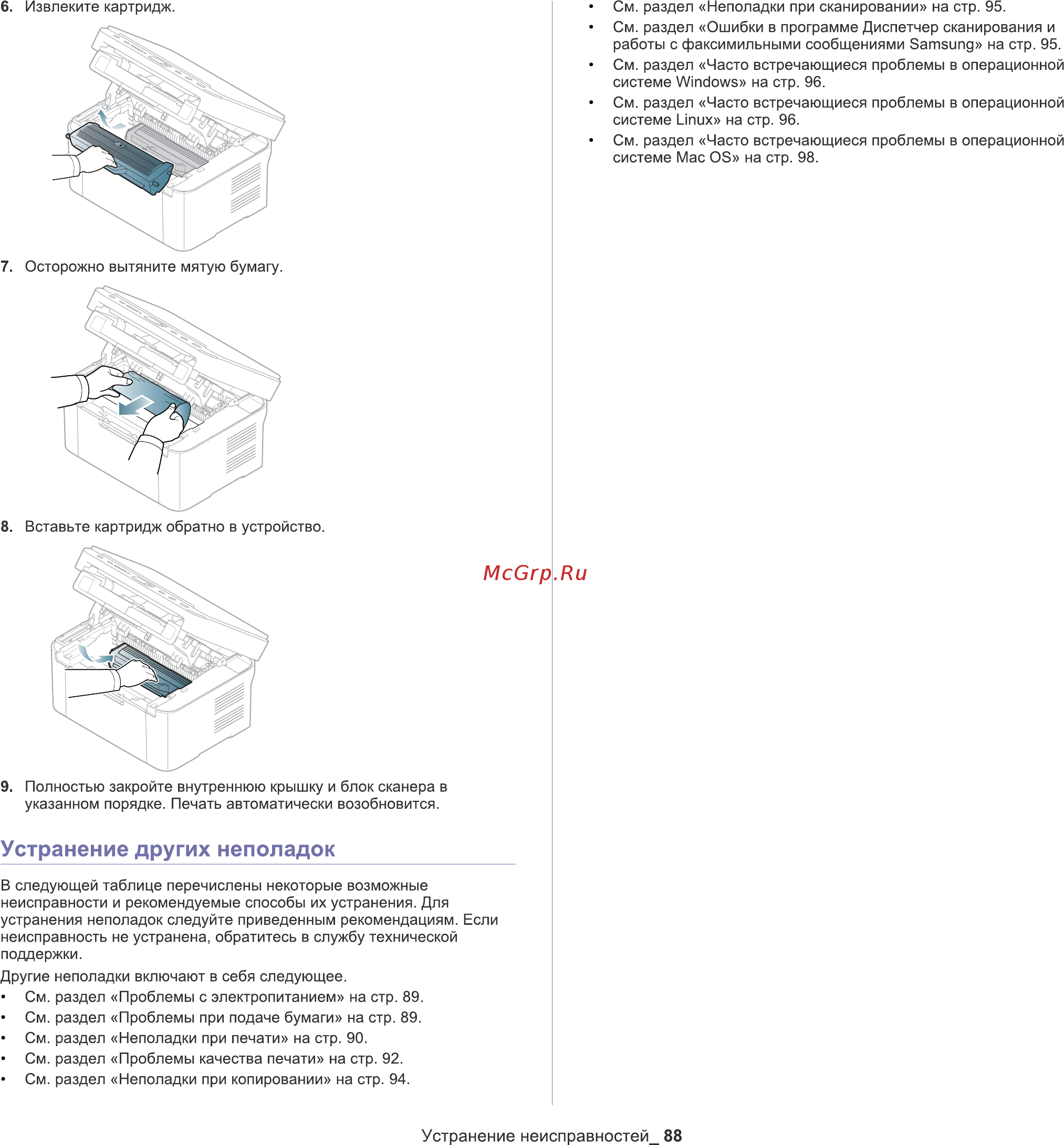 Samsung SCX-3207 [88/111] 0 12 3 56 057