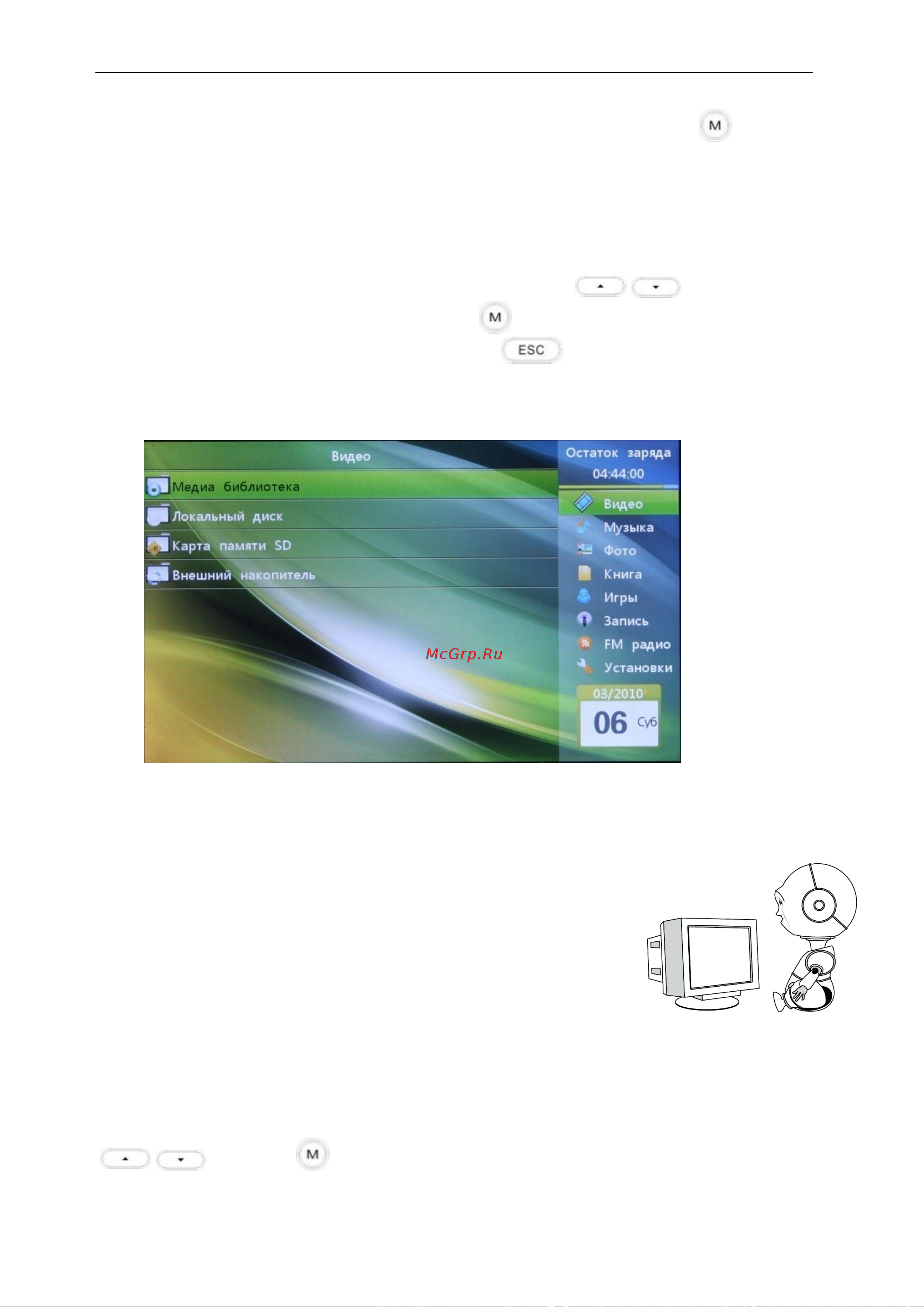 Explay M43HD [25/43] Видео