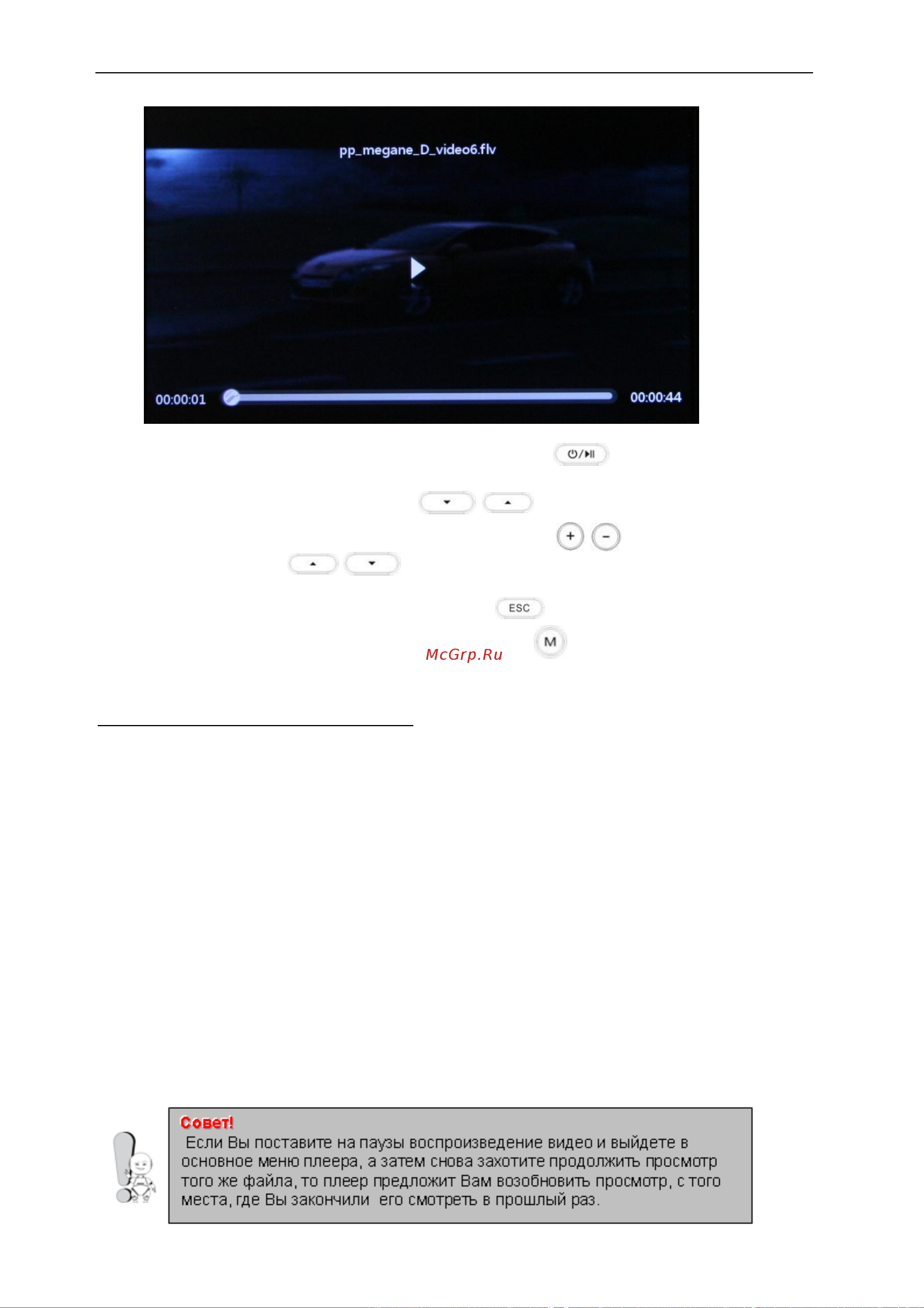 Explay M43HD Инструкция по эксплуатации онлайн [26/43] 36806