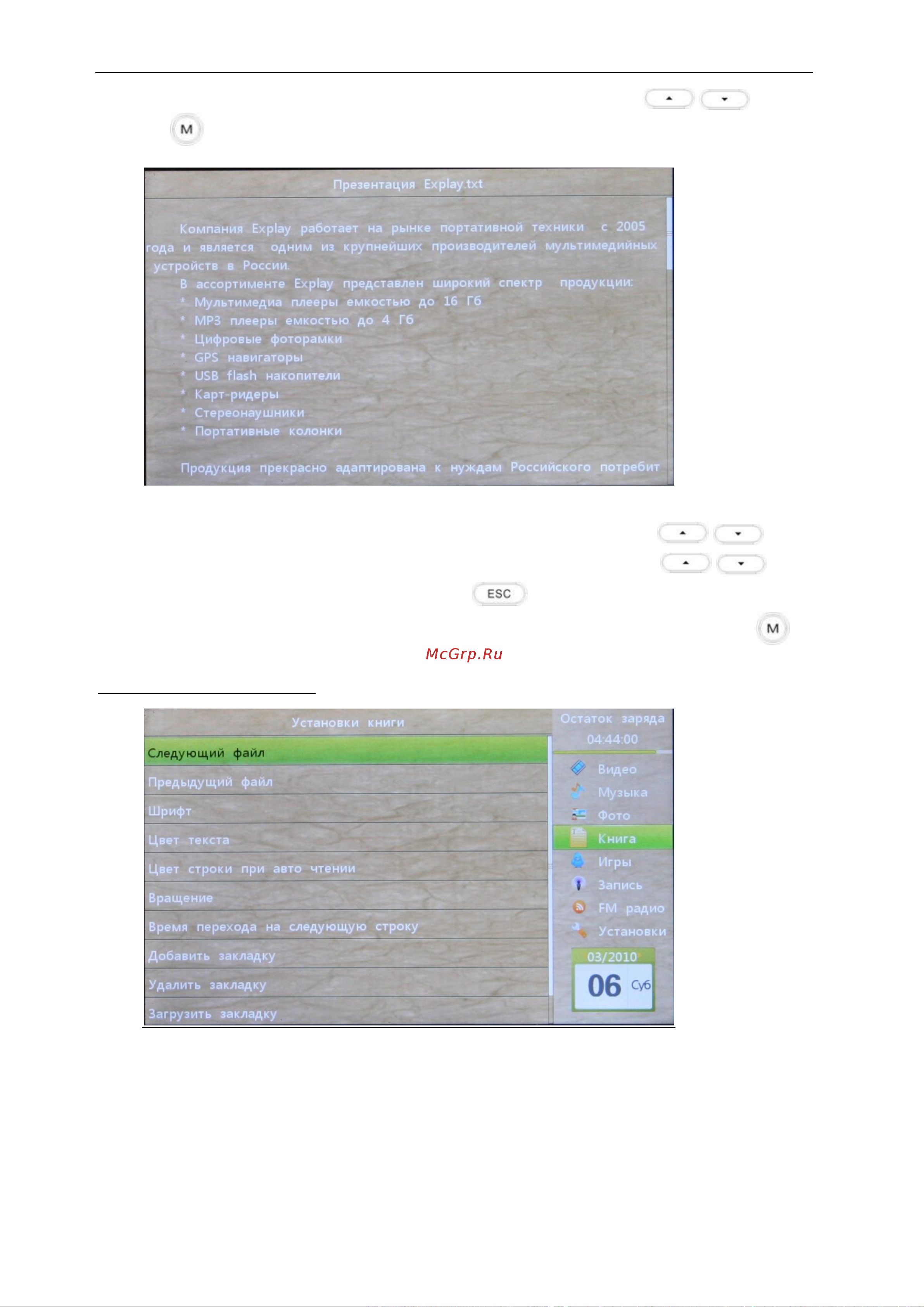 Explay M43HD Инструкция по эксплуатации онлайн [32/43] 36806