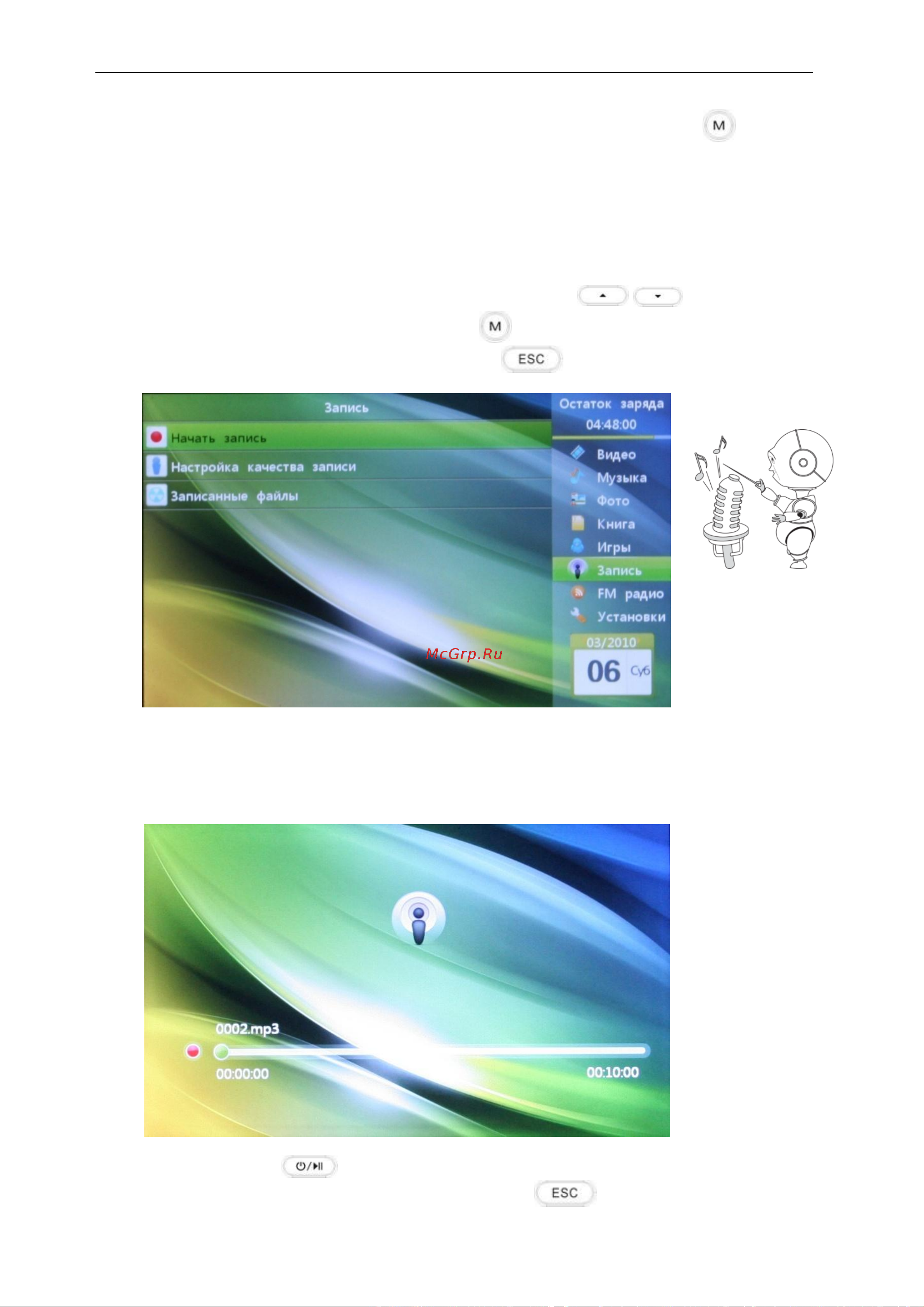 Explay M43HD [35/43] Запись аудио