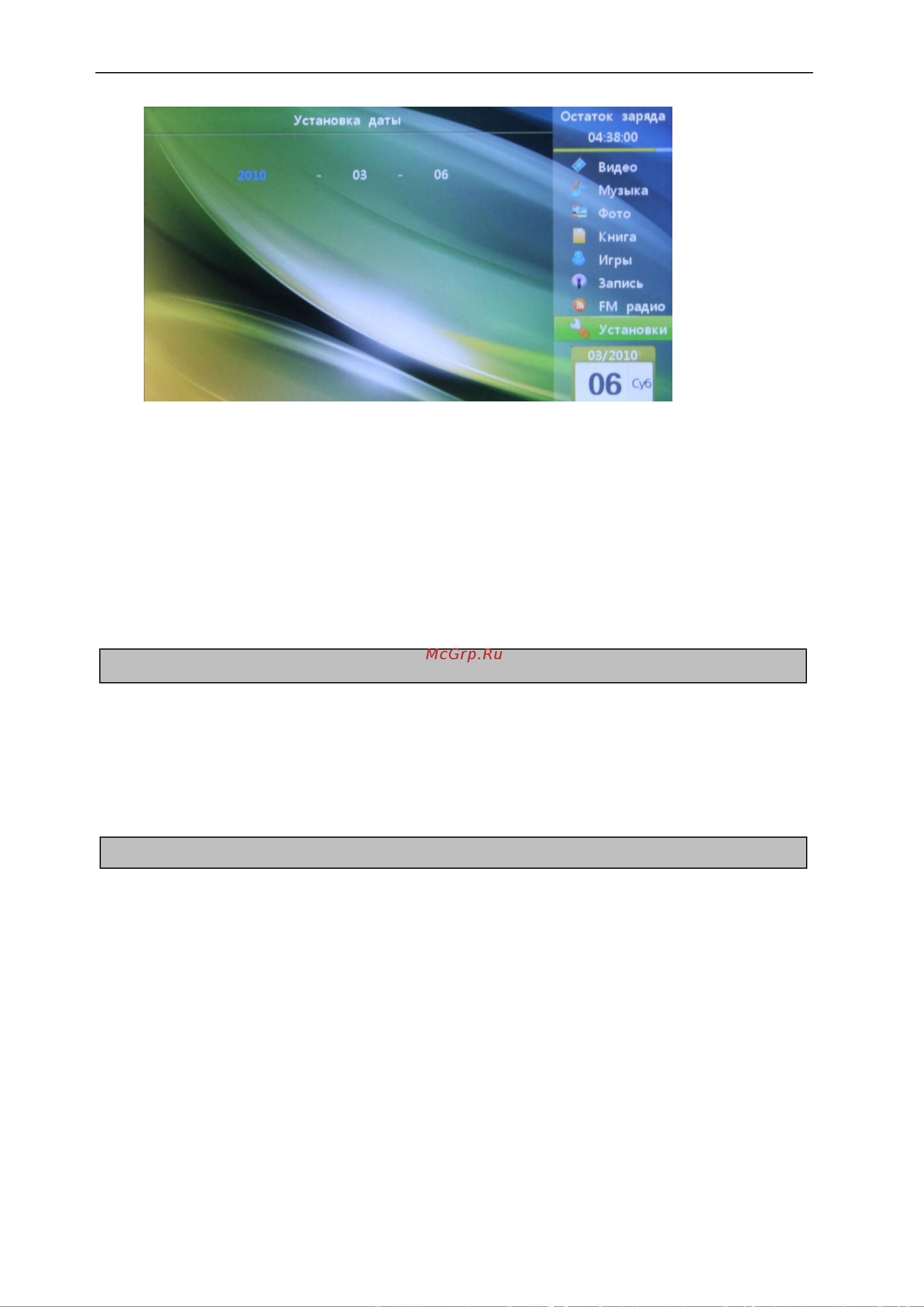 Explay M43HD [40/43] По умолчанию