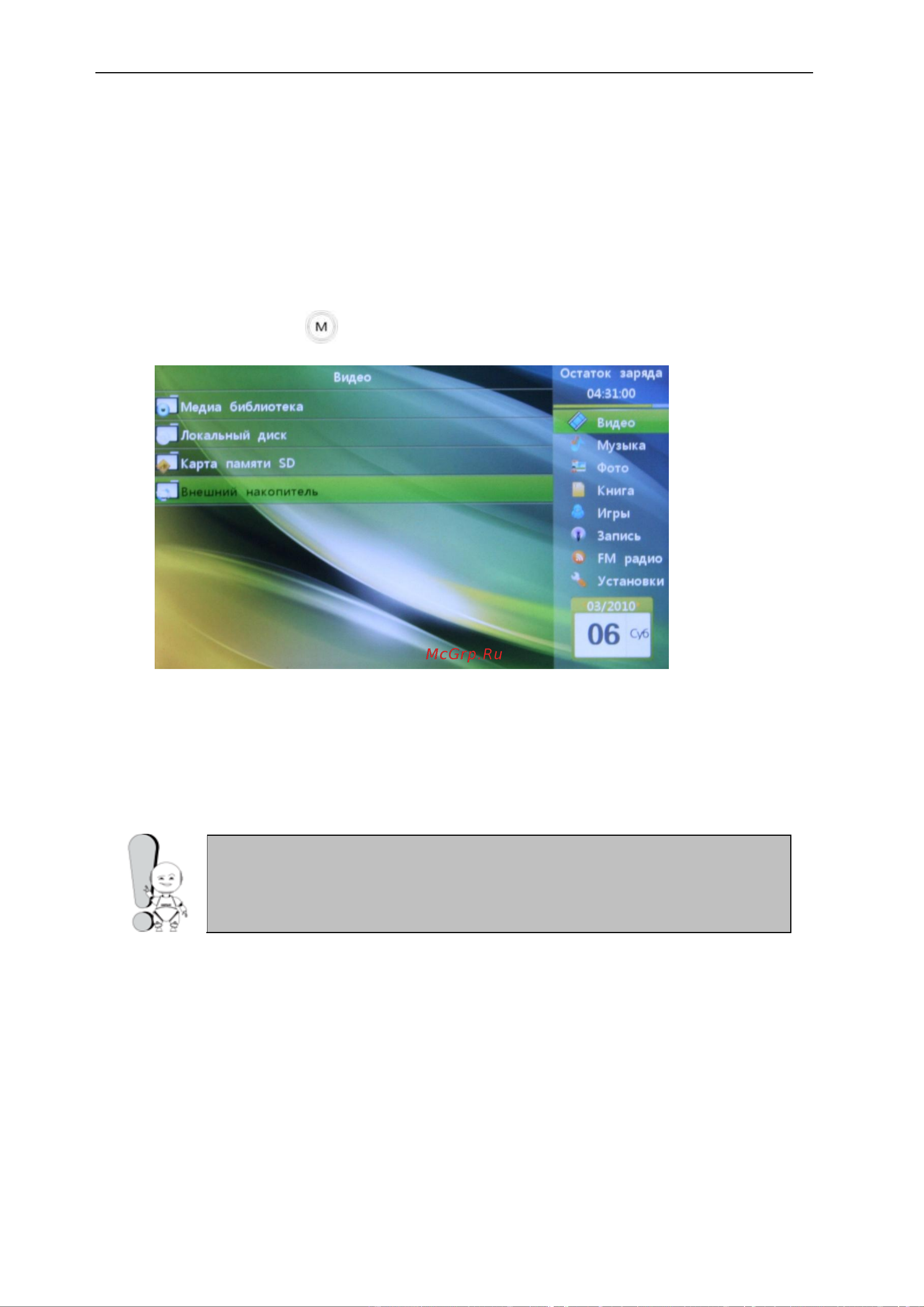 Explay M43HD [41/43] Передача данных с помощью otg usb on the go