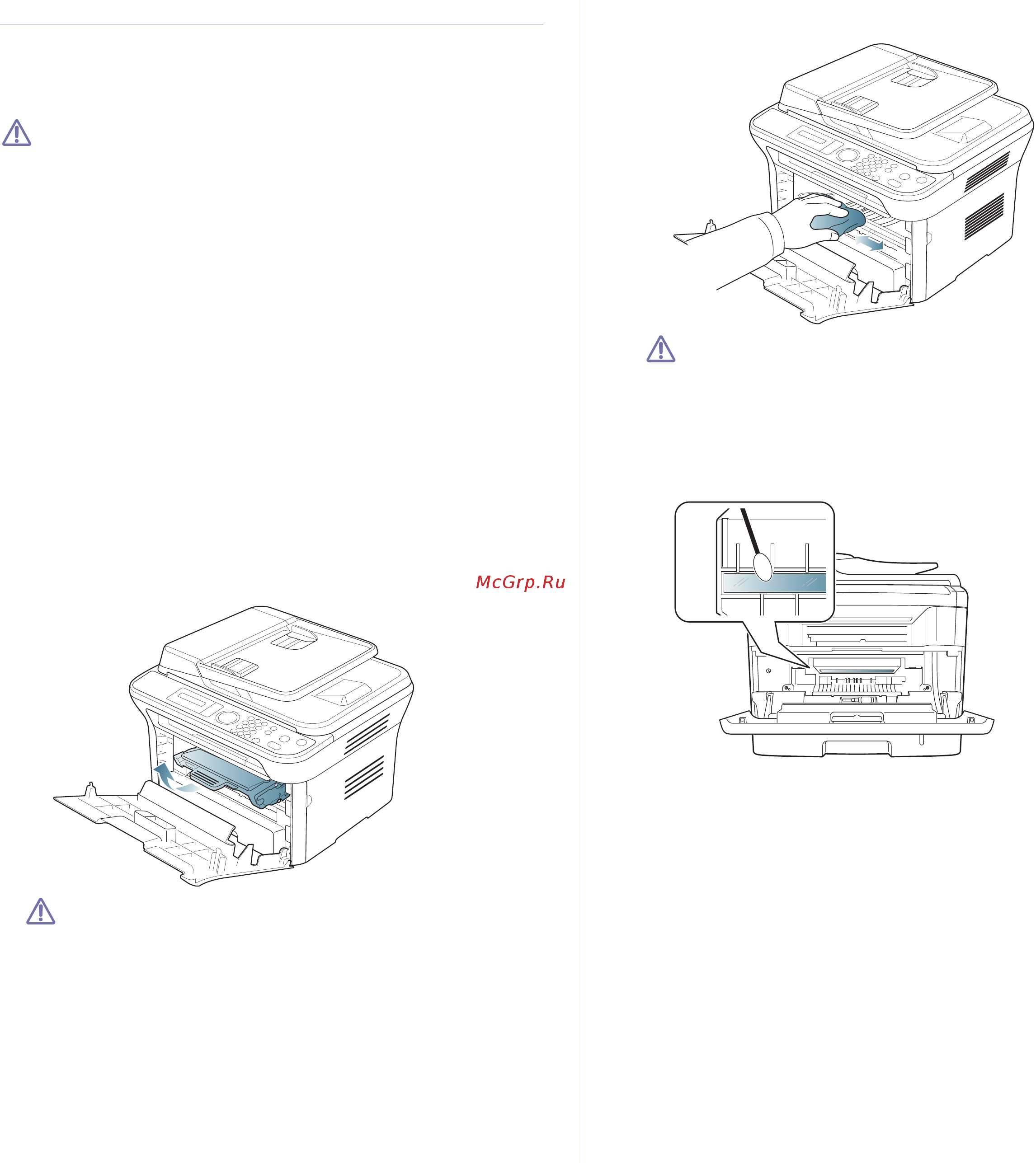 Samsung SCX-4623FN [103/139] Чистка устройства
