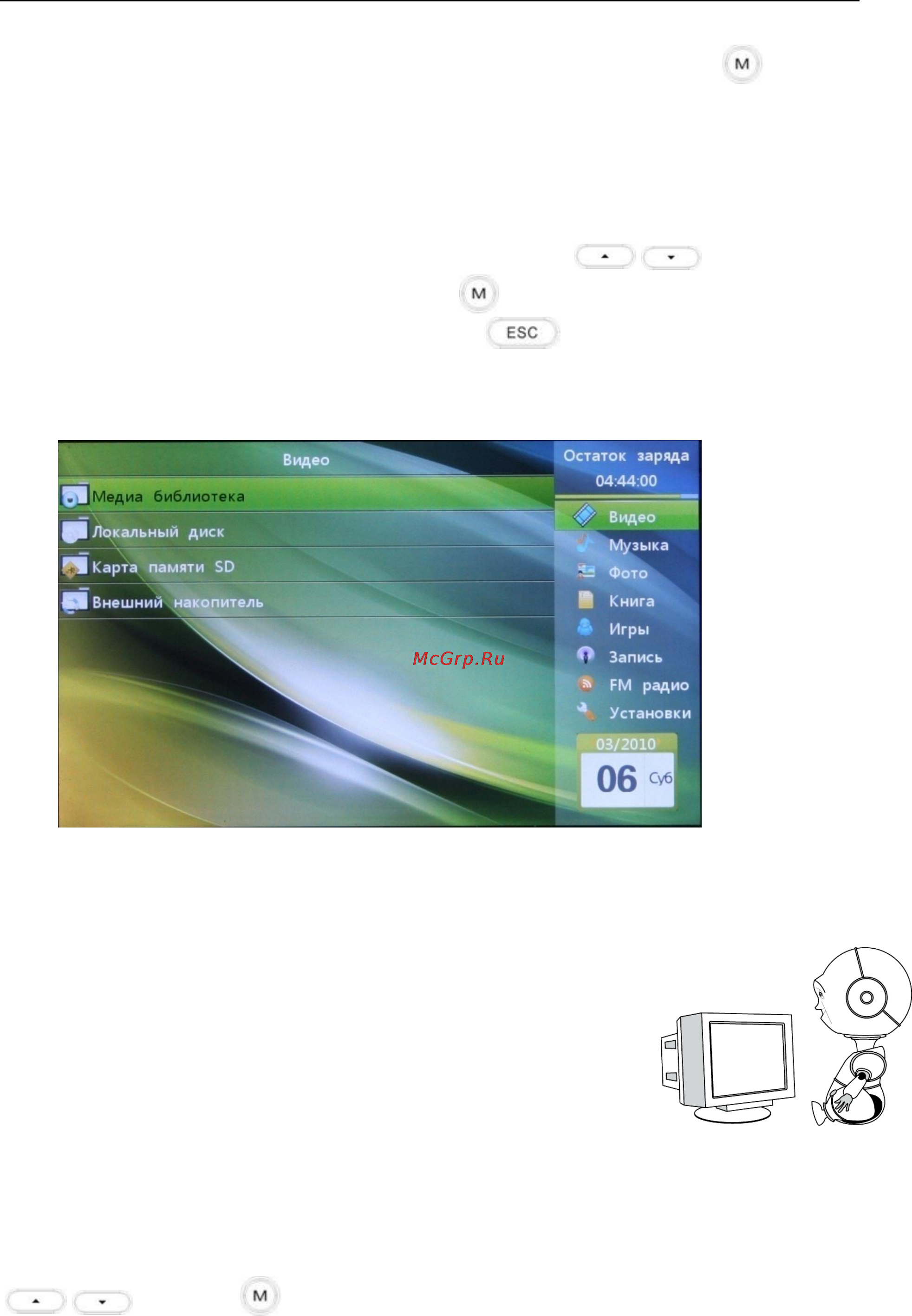 Explay M43HD 16Gb Black [25/43] Видео