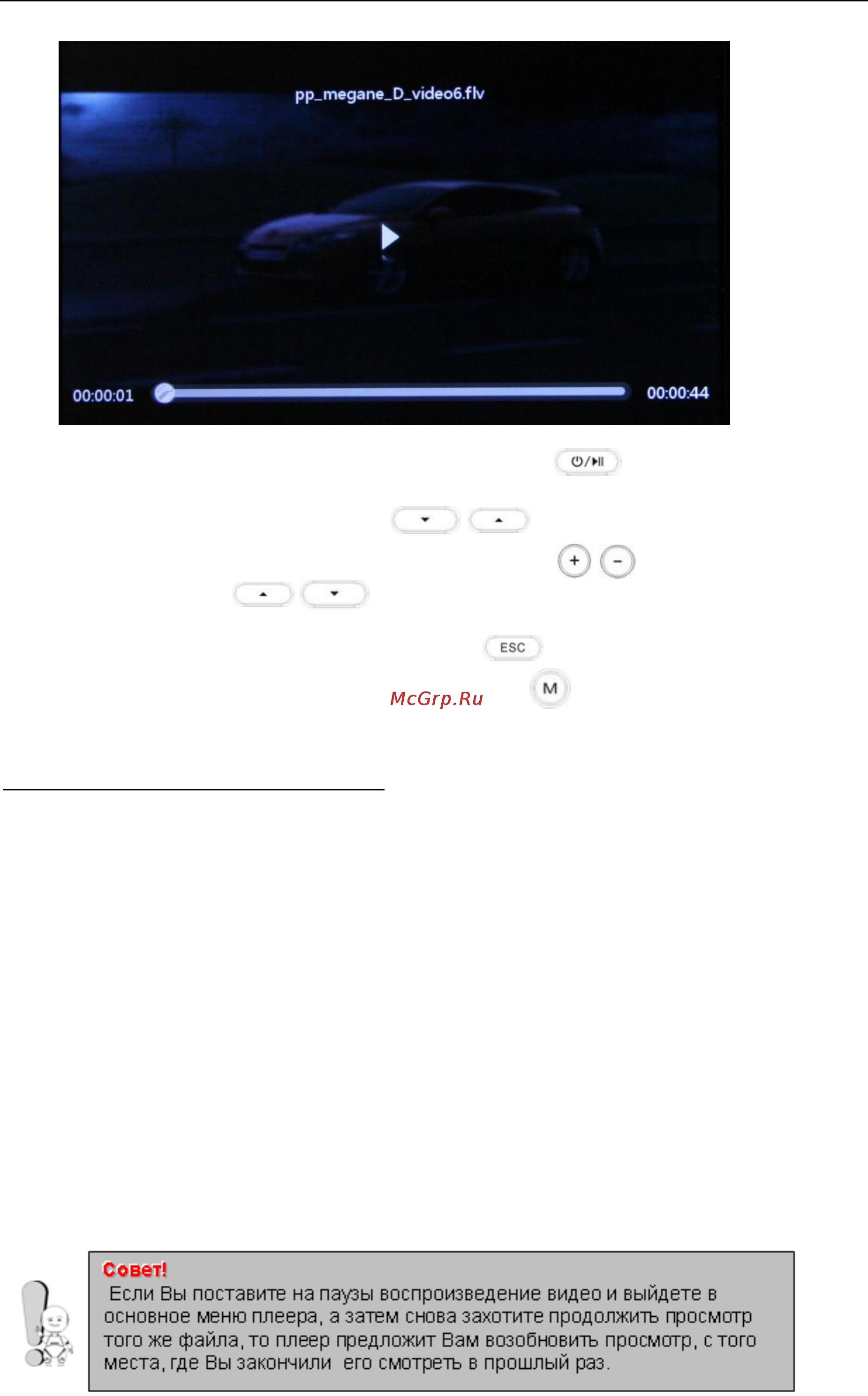 Explay M43HD 16Gb Black Инструкция по эксплуатации онлайн [26/43] 15691