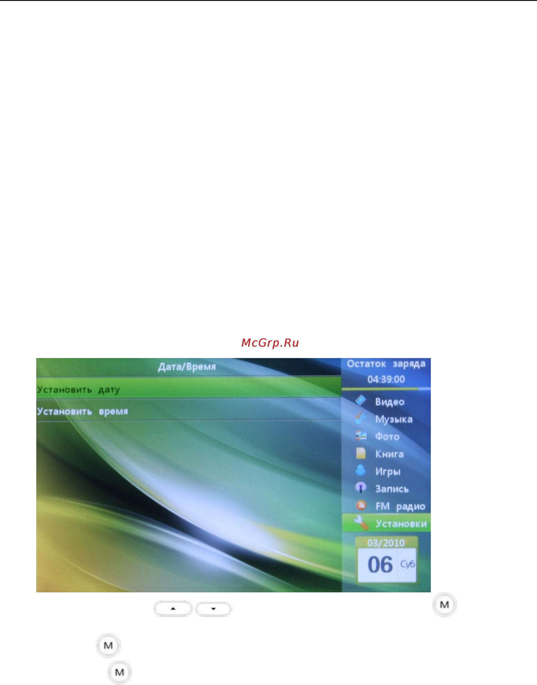 Explay M43HD 16Gb Black Инструкция по эксплуатации онлайн [39/43] 15691