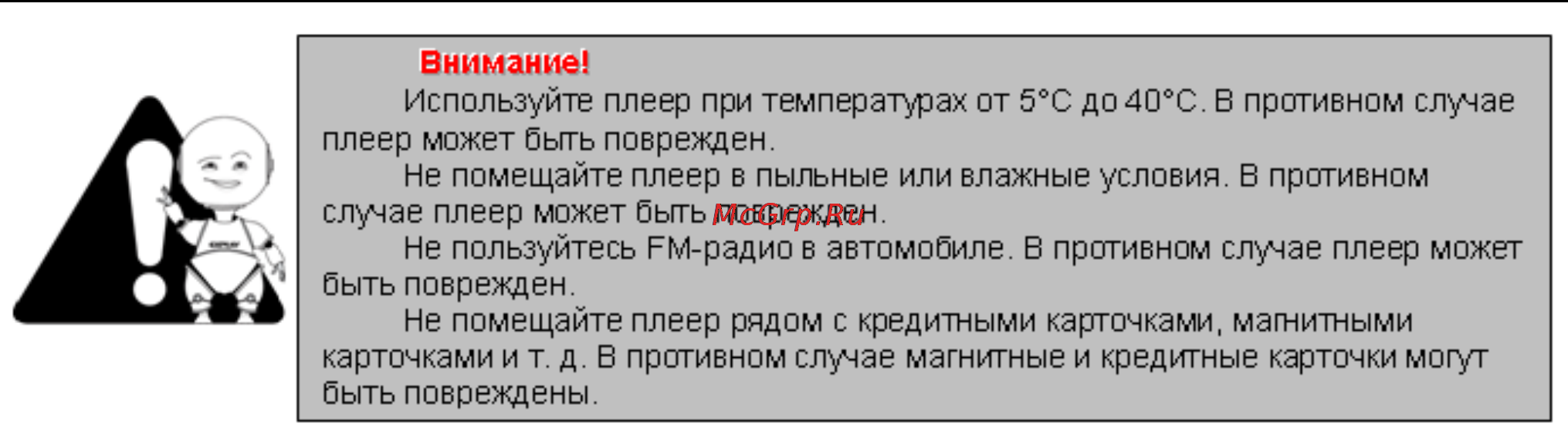 Explay M43HD 16Gb Black [9/43] Чистка