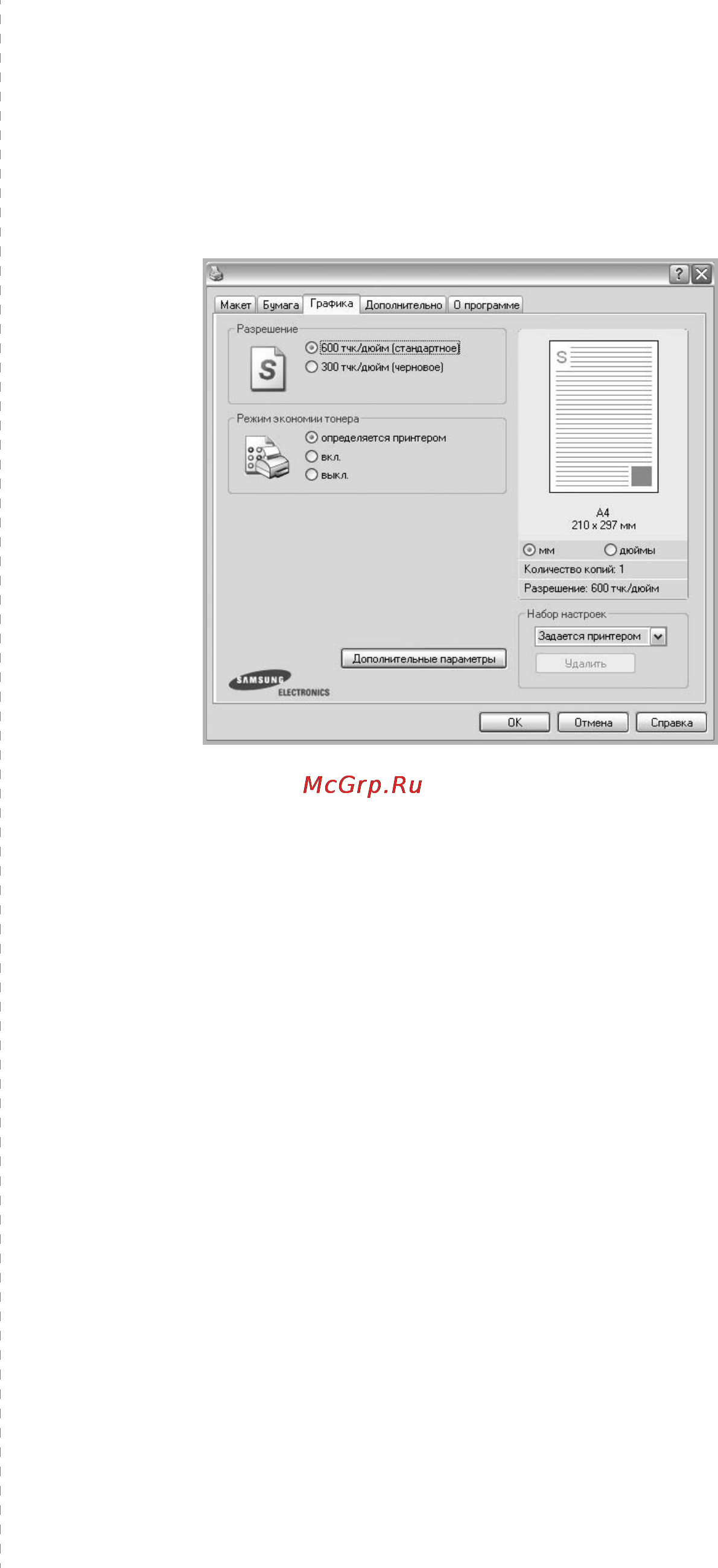 Samsung SCX-4828FN [120/152] Вкладка графика