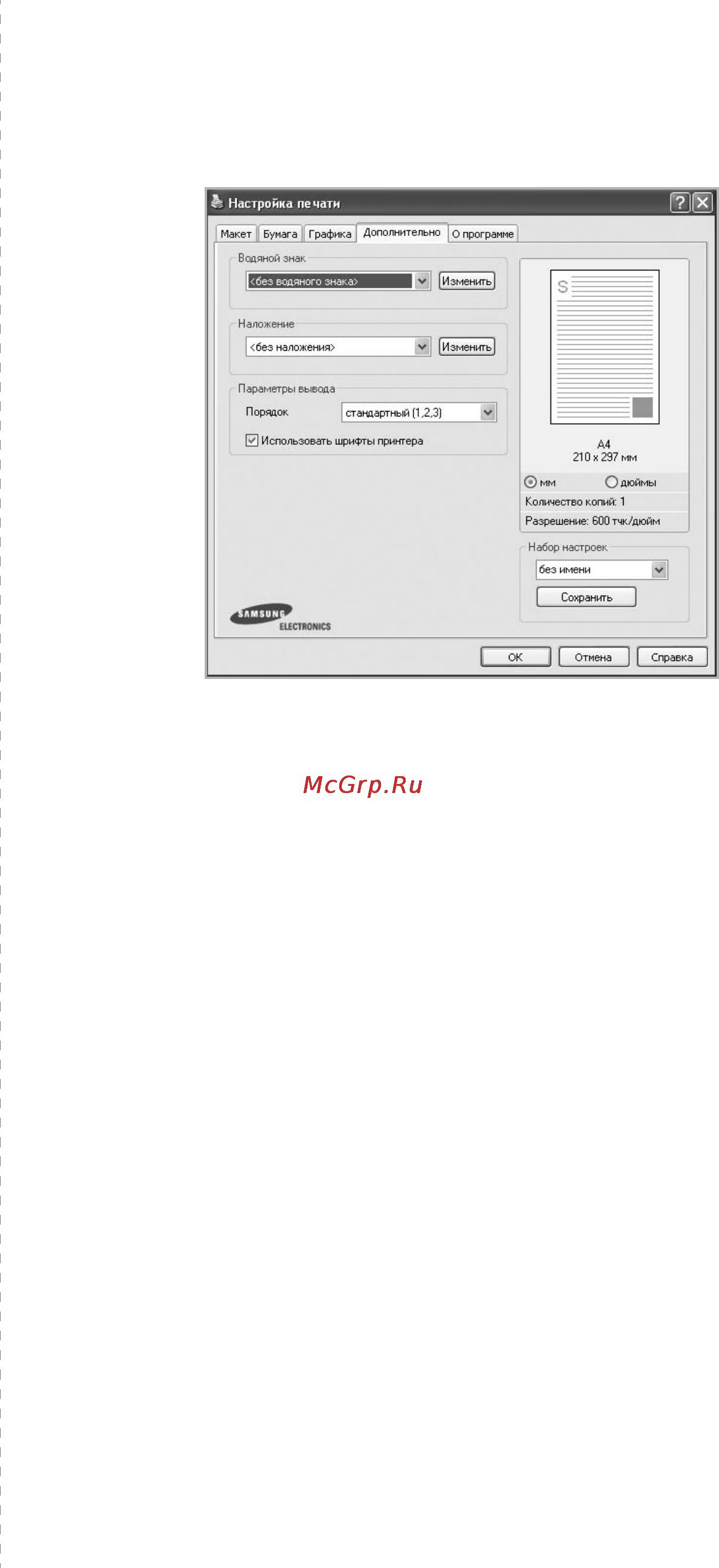 Samsung SCX-4828FN [121/152] Вкладка дополнительно