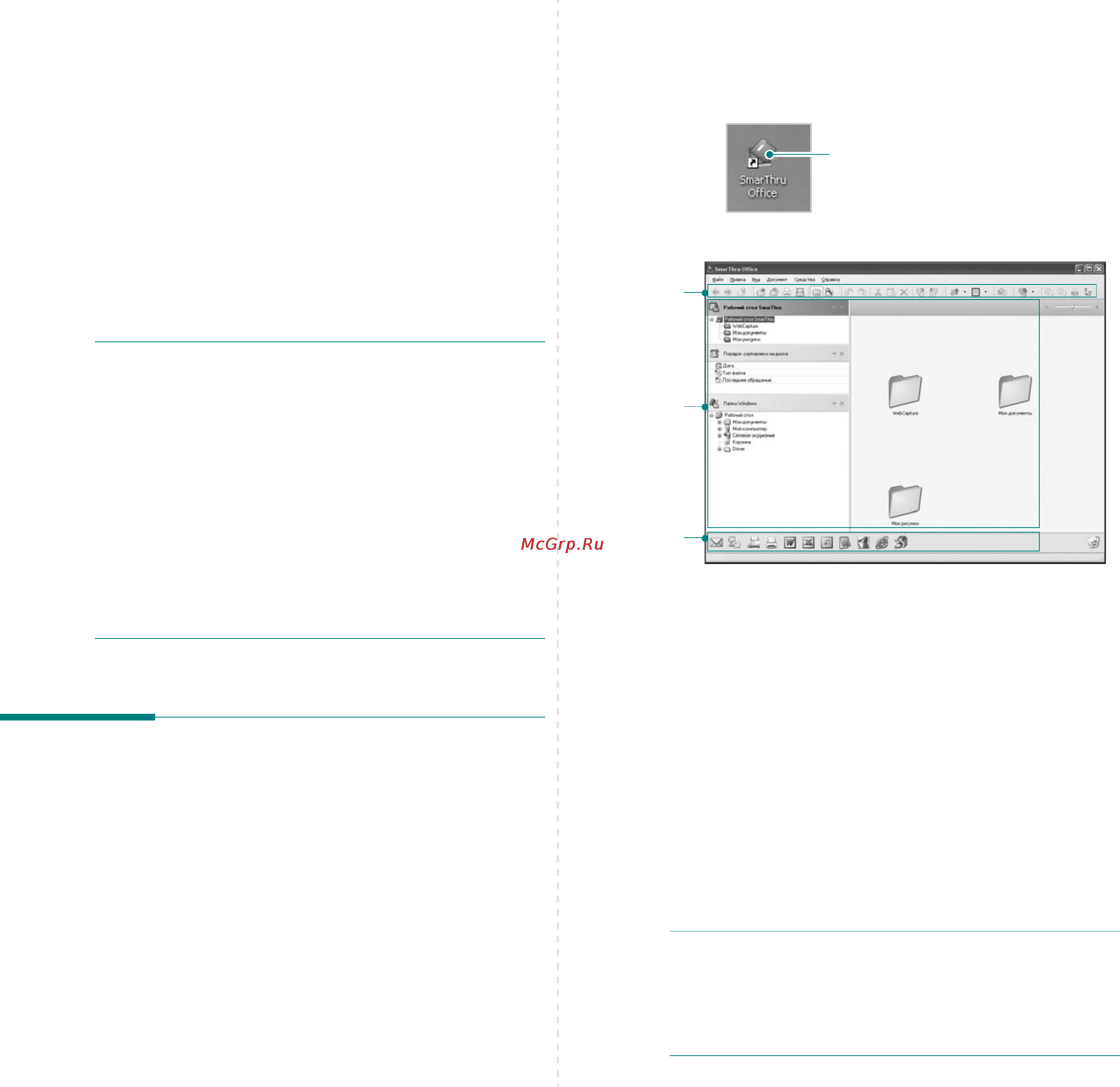 Samsung SCX-4828FN [131/152] Сканирование с помощью samsung smarthru office