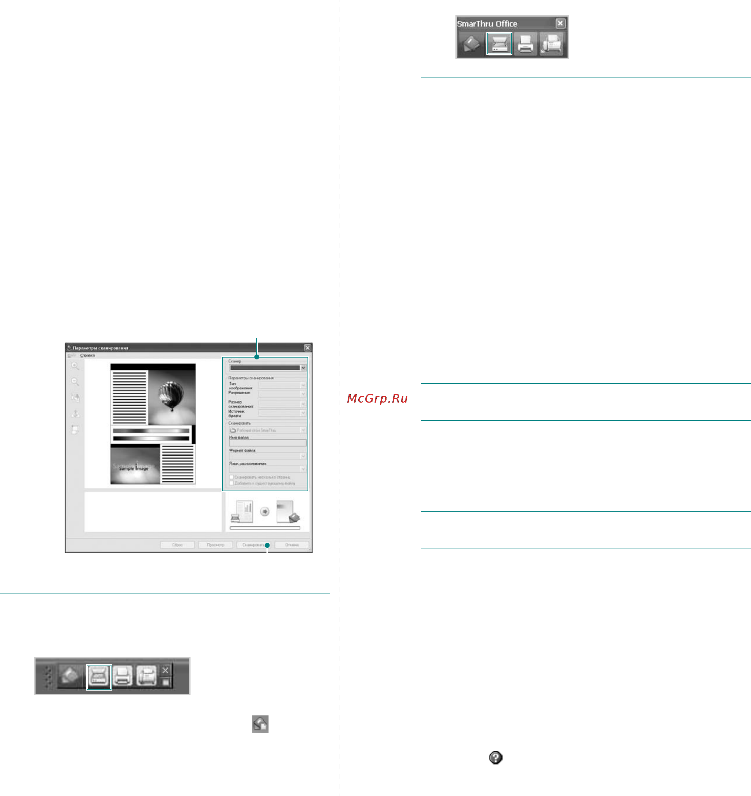 Samsung SCX-4828FN [132/152] Удаление программы samsung smarthru office
