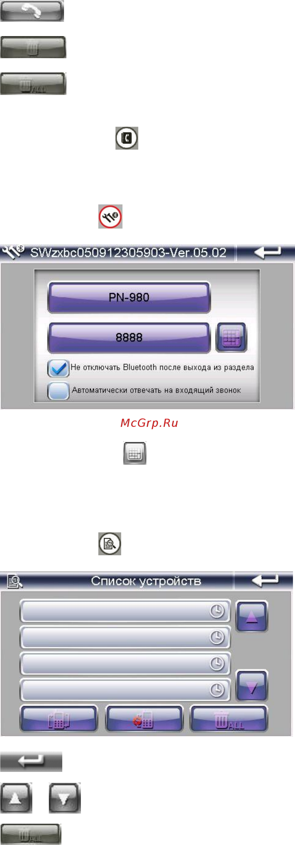 Explay PN-980 Инструкция по эксплуатации онлайн [14/22] 15705