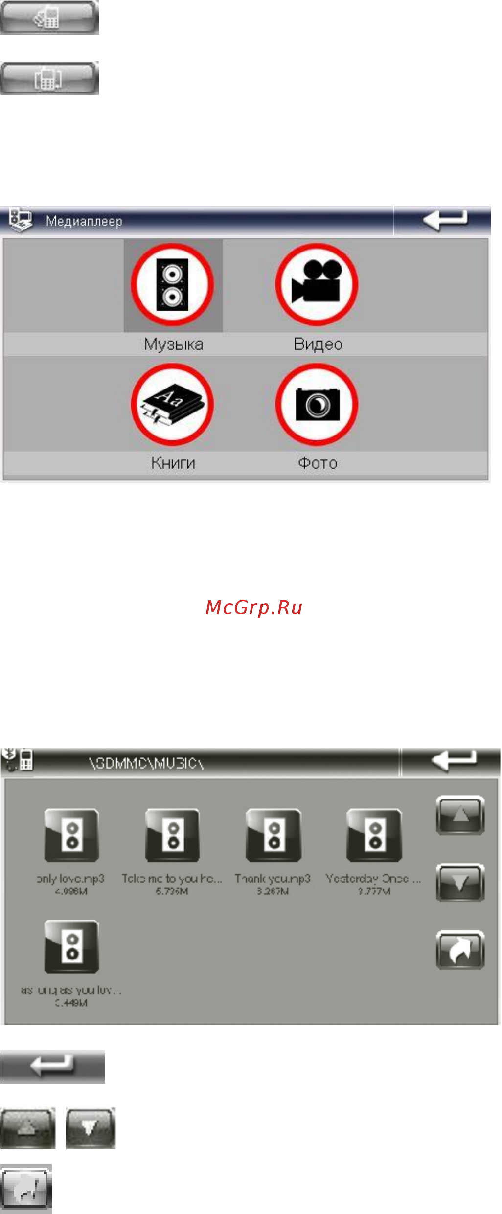 Explay PN-980 [15/22] Медиа