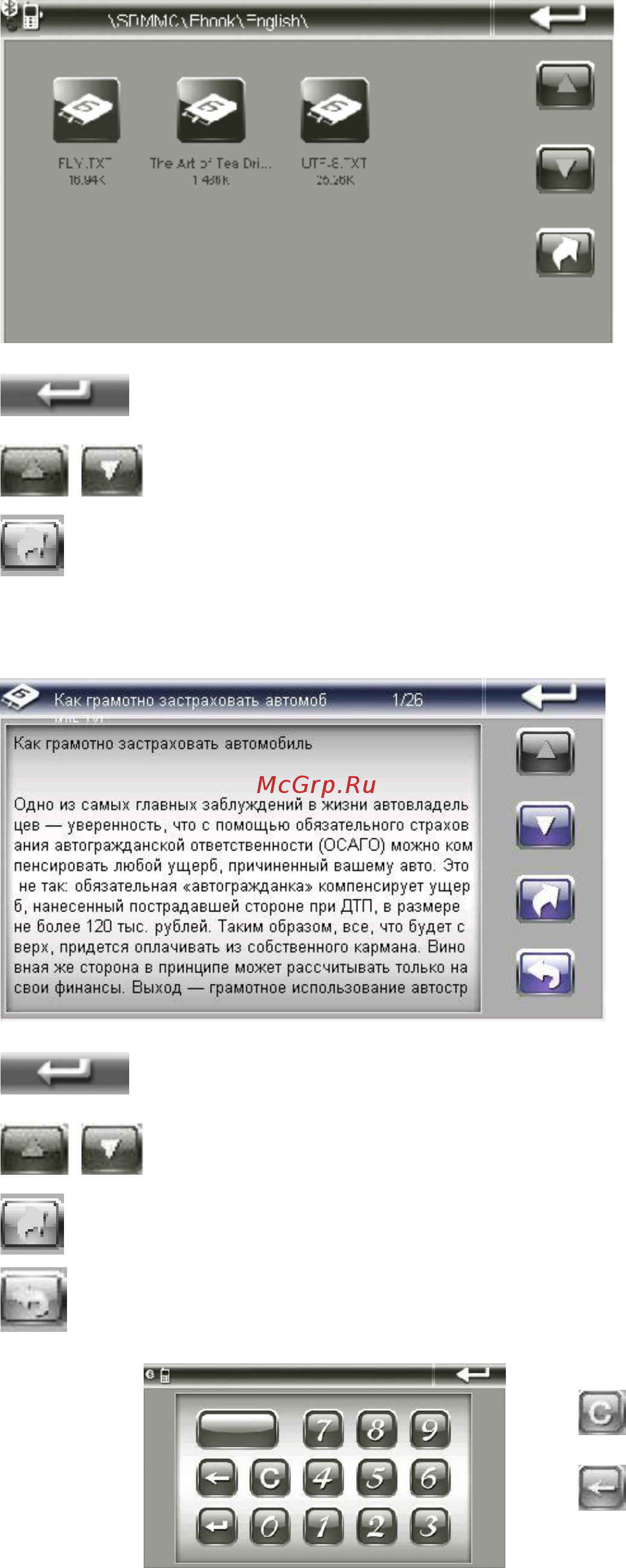 Explay PN-980+TV Инструкция по эксплуатации онлайн [17/22] 26011