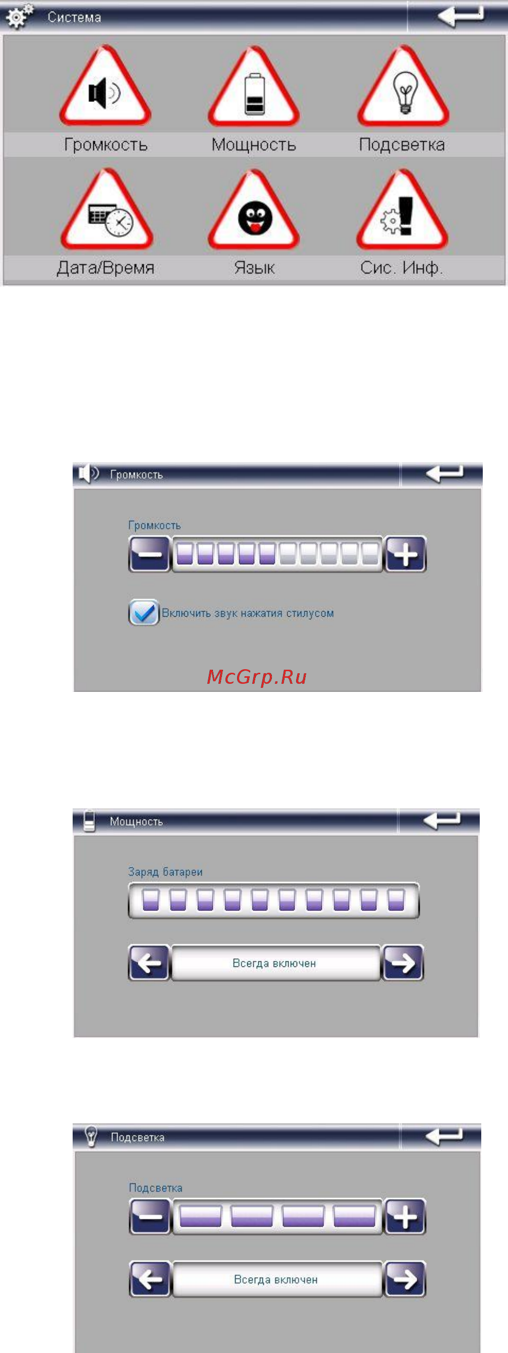 Explay PN-980 [19/22] Система